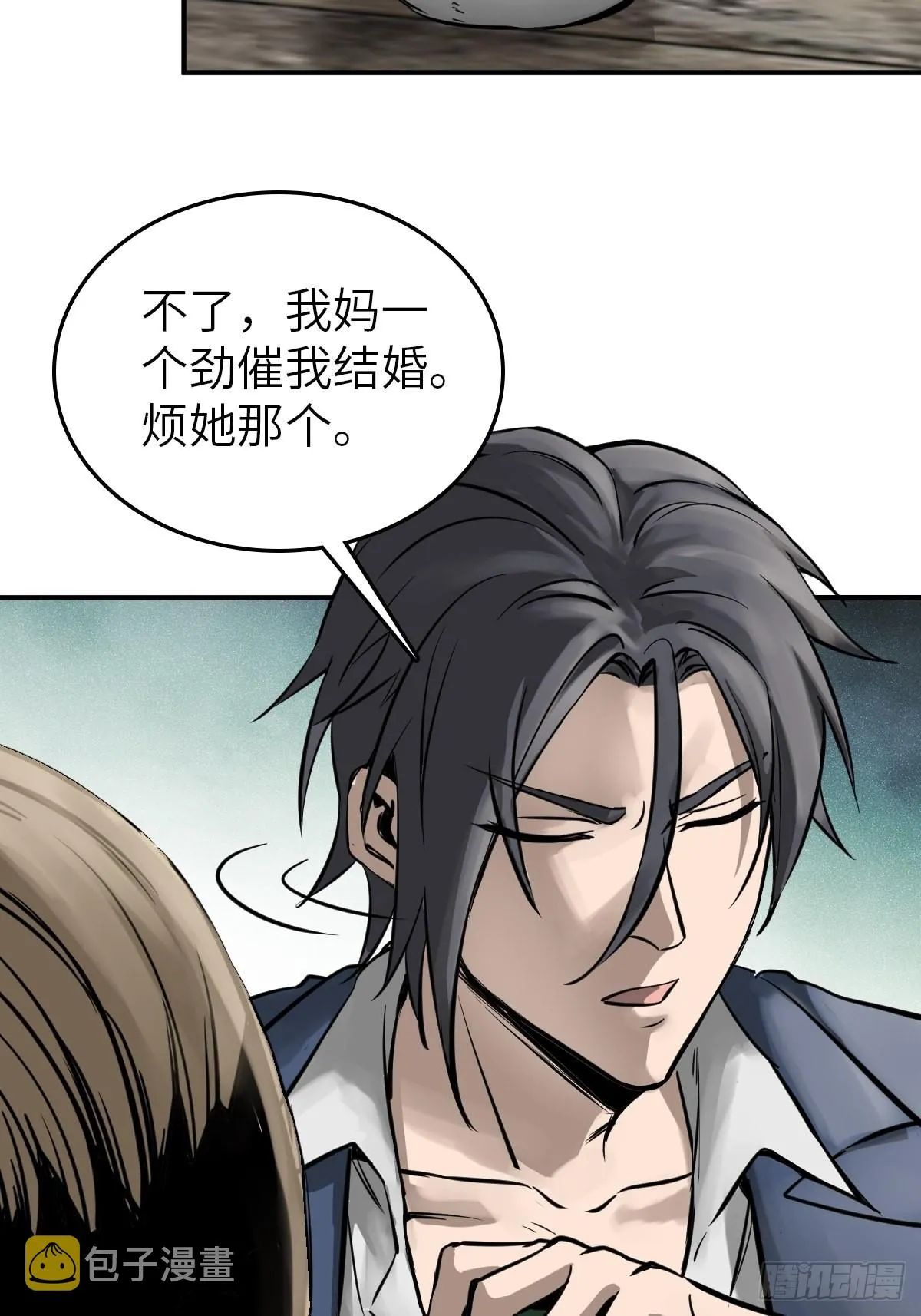 116 暗流与明流 第40页