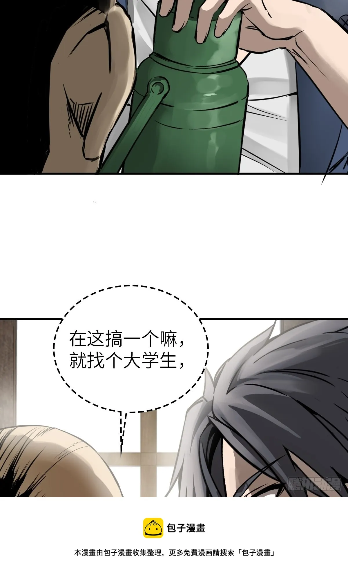 116 暗流与明流 第41页