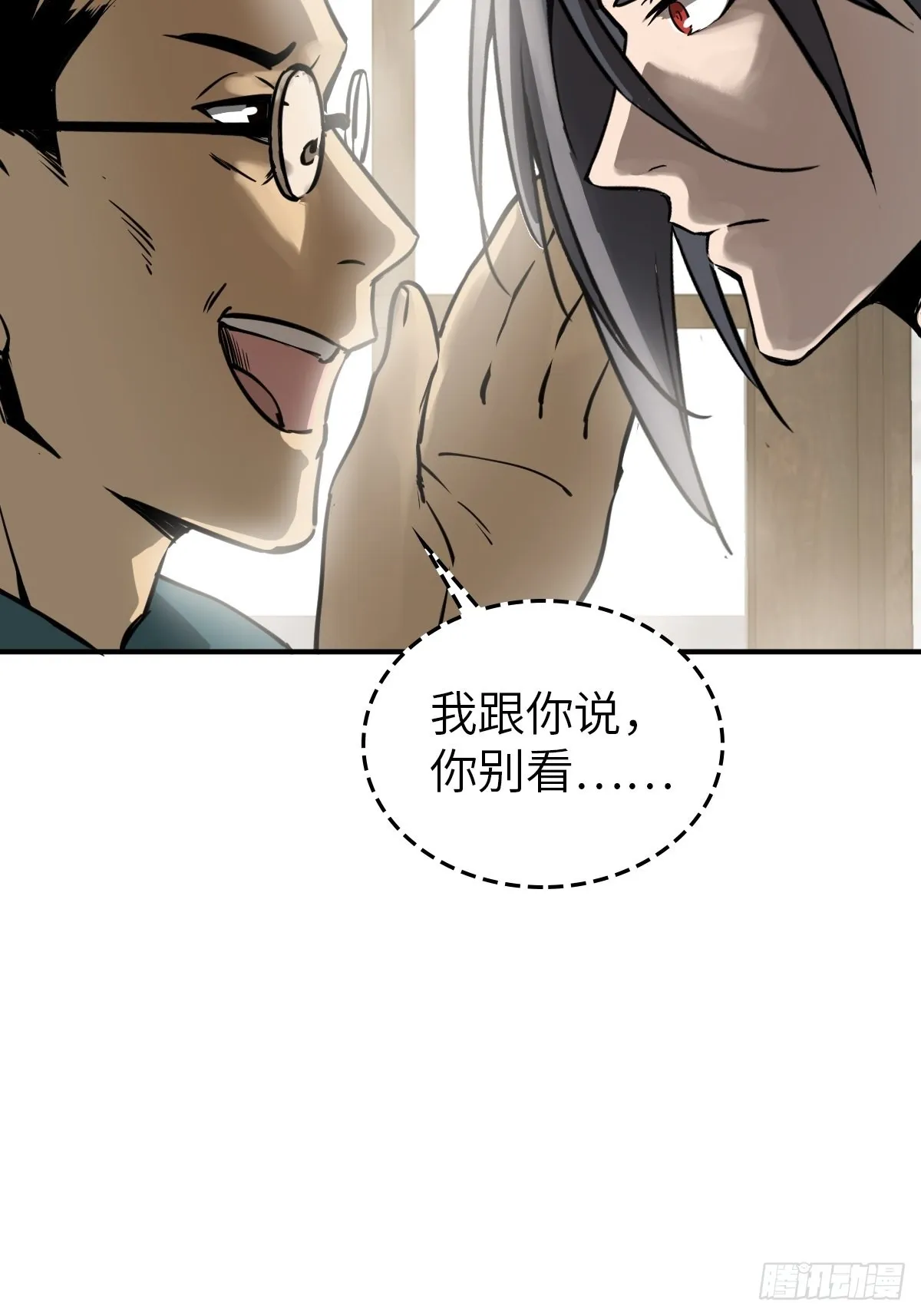 116 暗流与明流 第42页