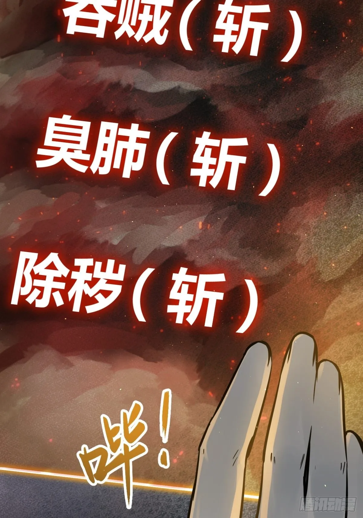 116 暗流与明流 第54页