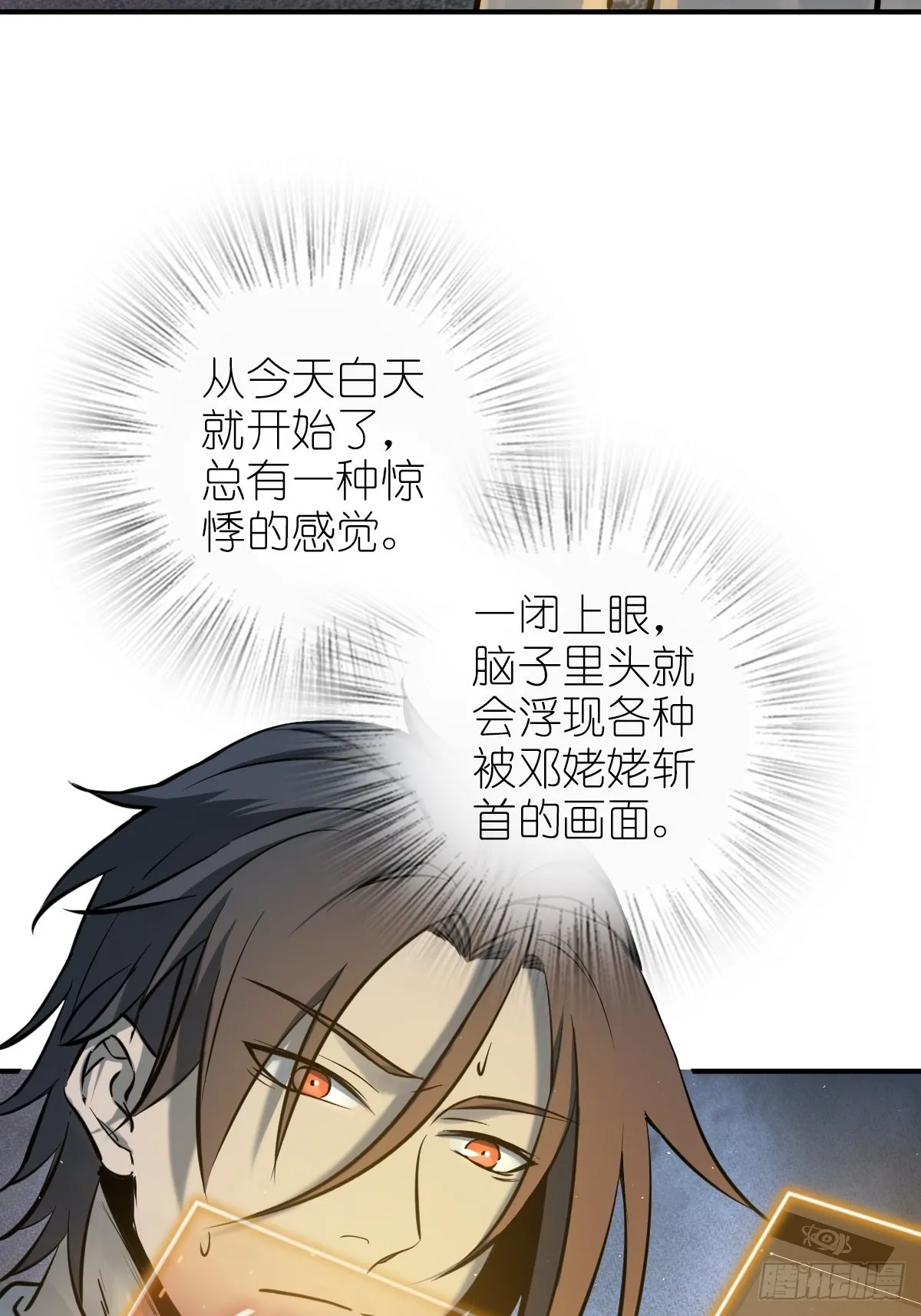 116 暗流与明流 第55页