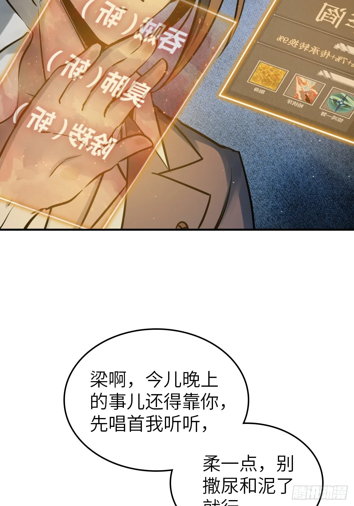 116 暗流与明流 第56页