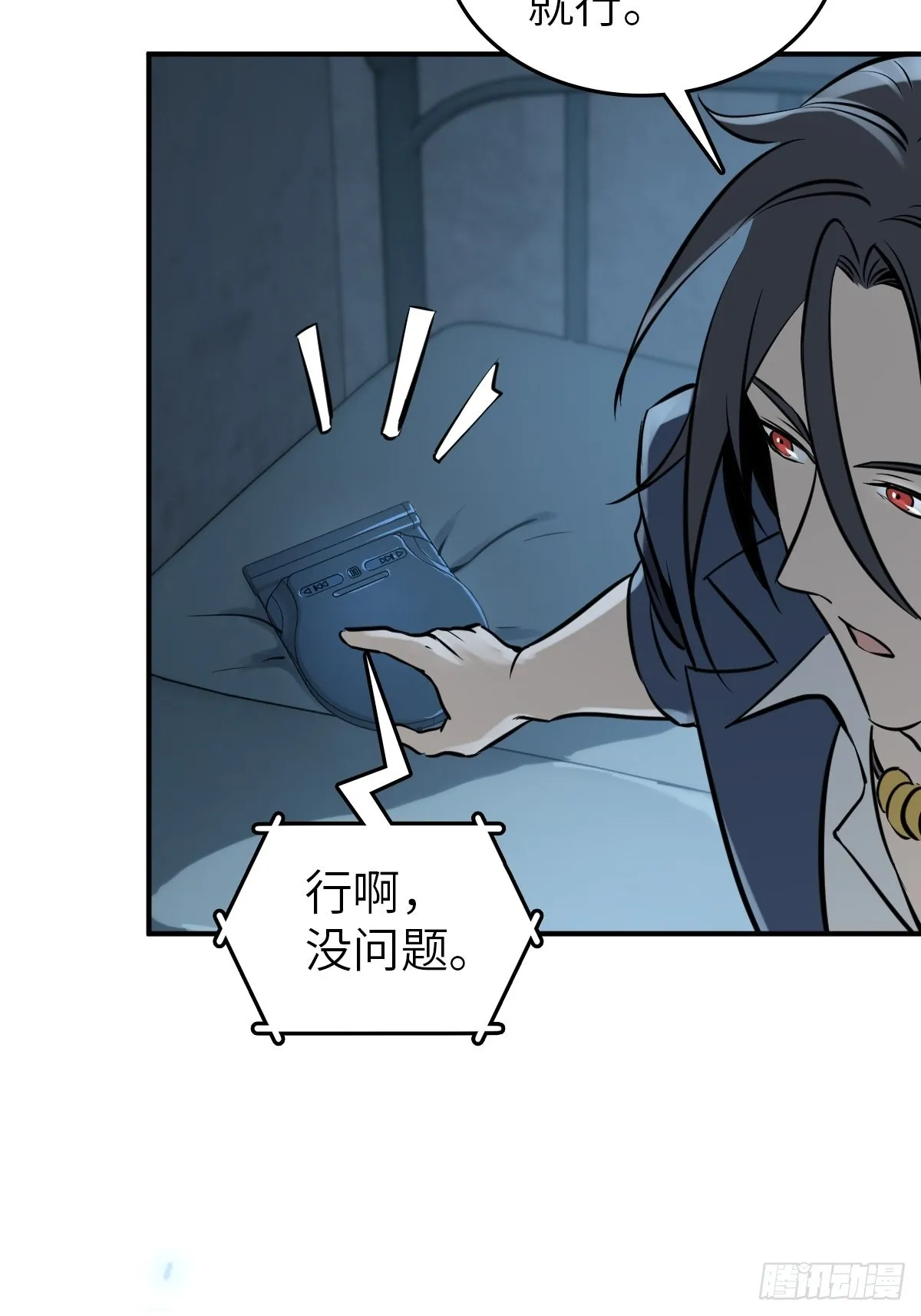 116 暗流与明流 第57页
