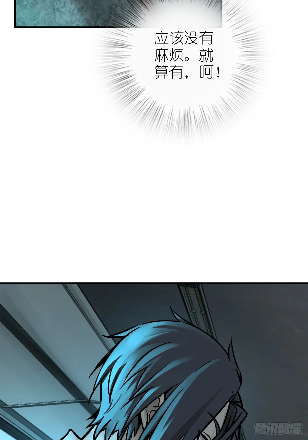 117 鬼赌 第3页
