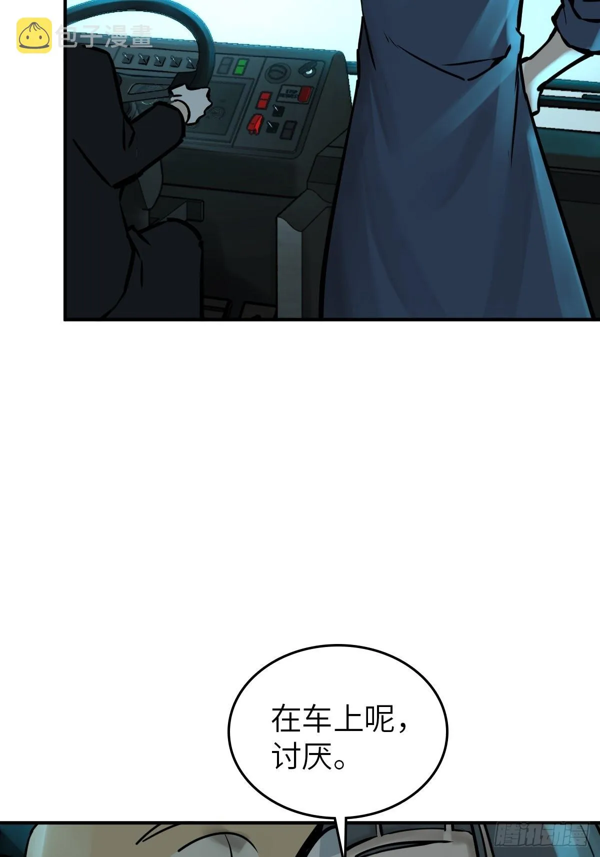 117 鬼赌 第9页