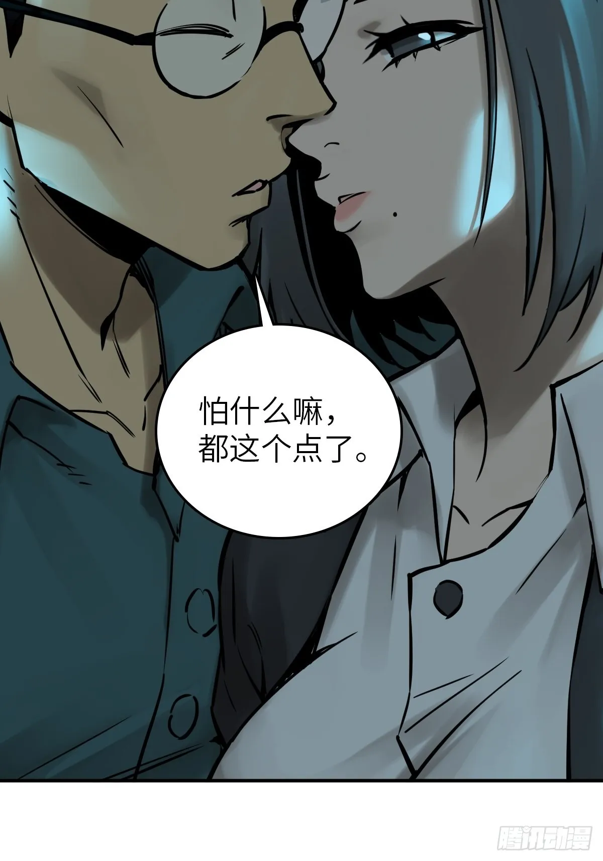 117 鬼赌 第10页