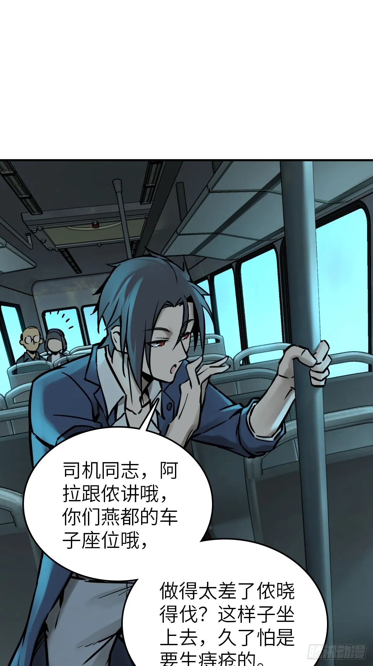 117 鬼赌 第19页