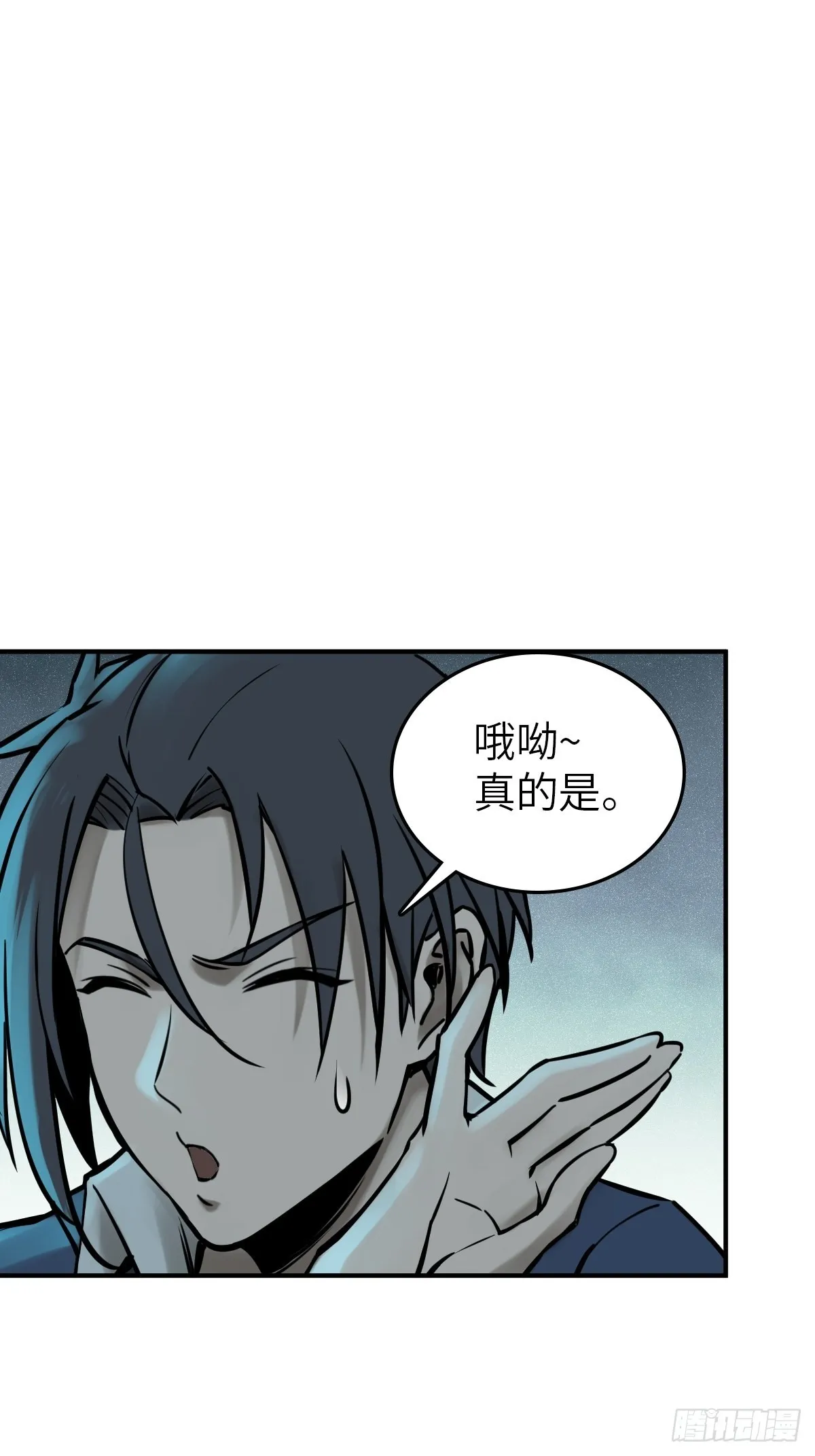 117 鬼赌 第21页