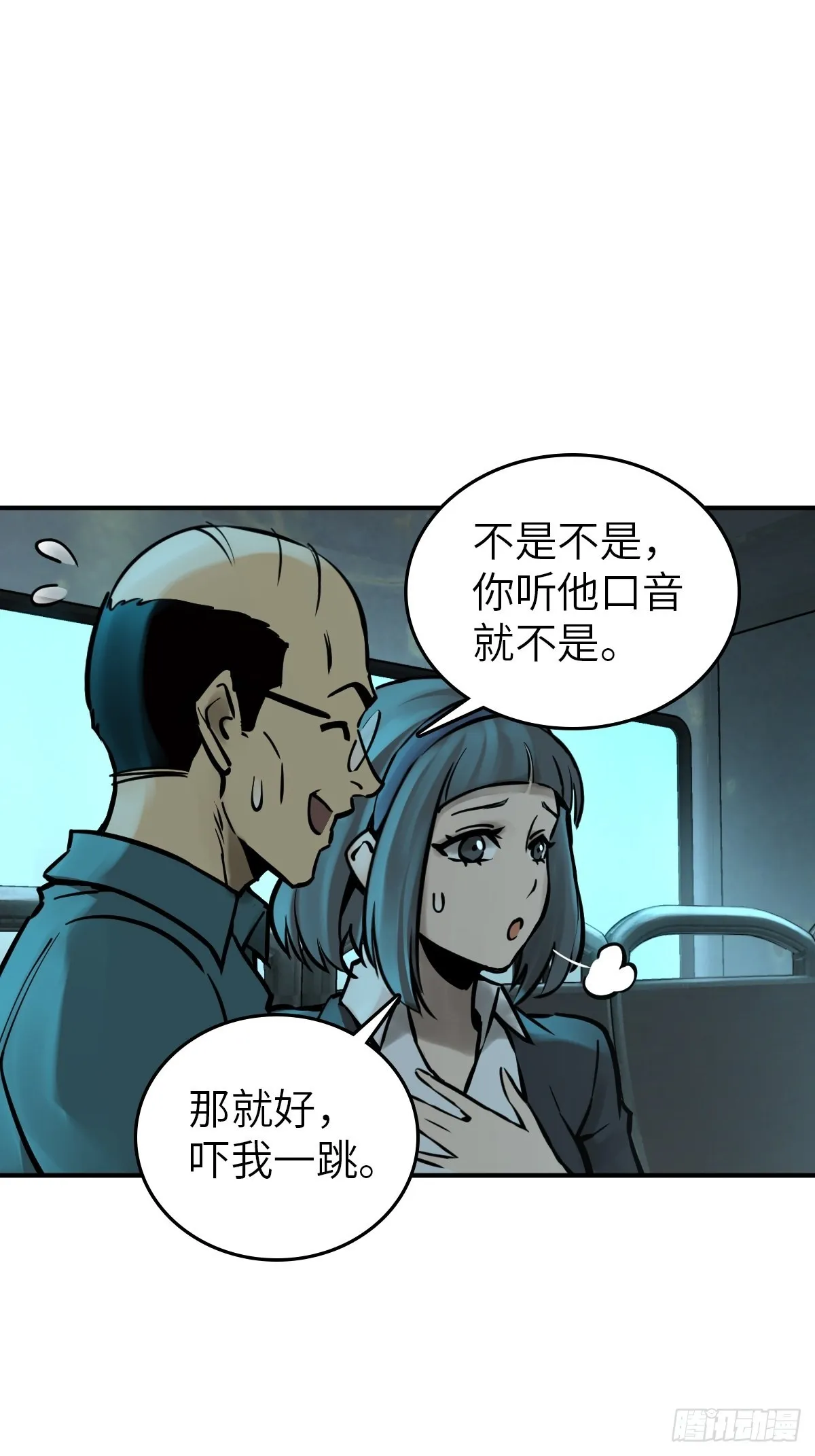 117 鬼赌 第22页