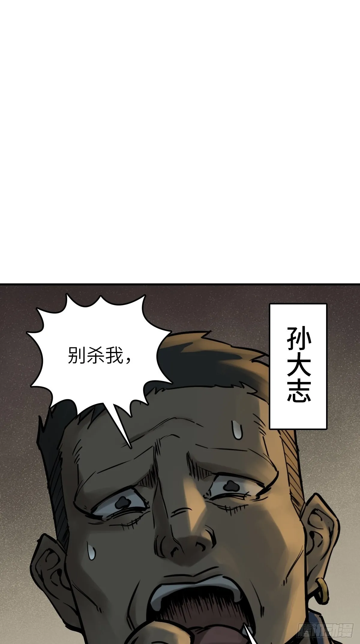 117 鬼赌 第25页