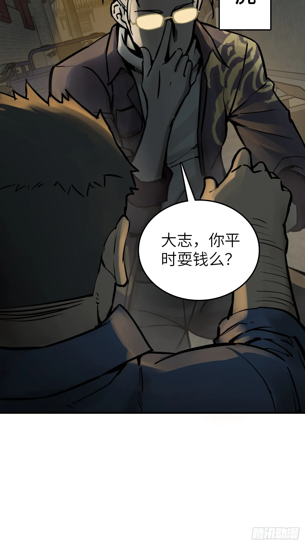 117 鬼赌 第27页
