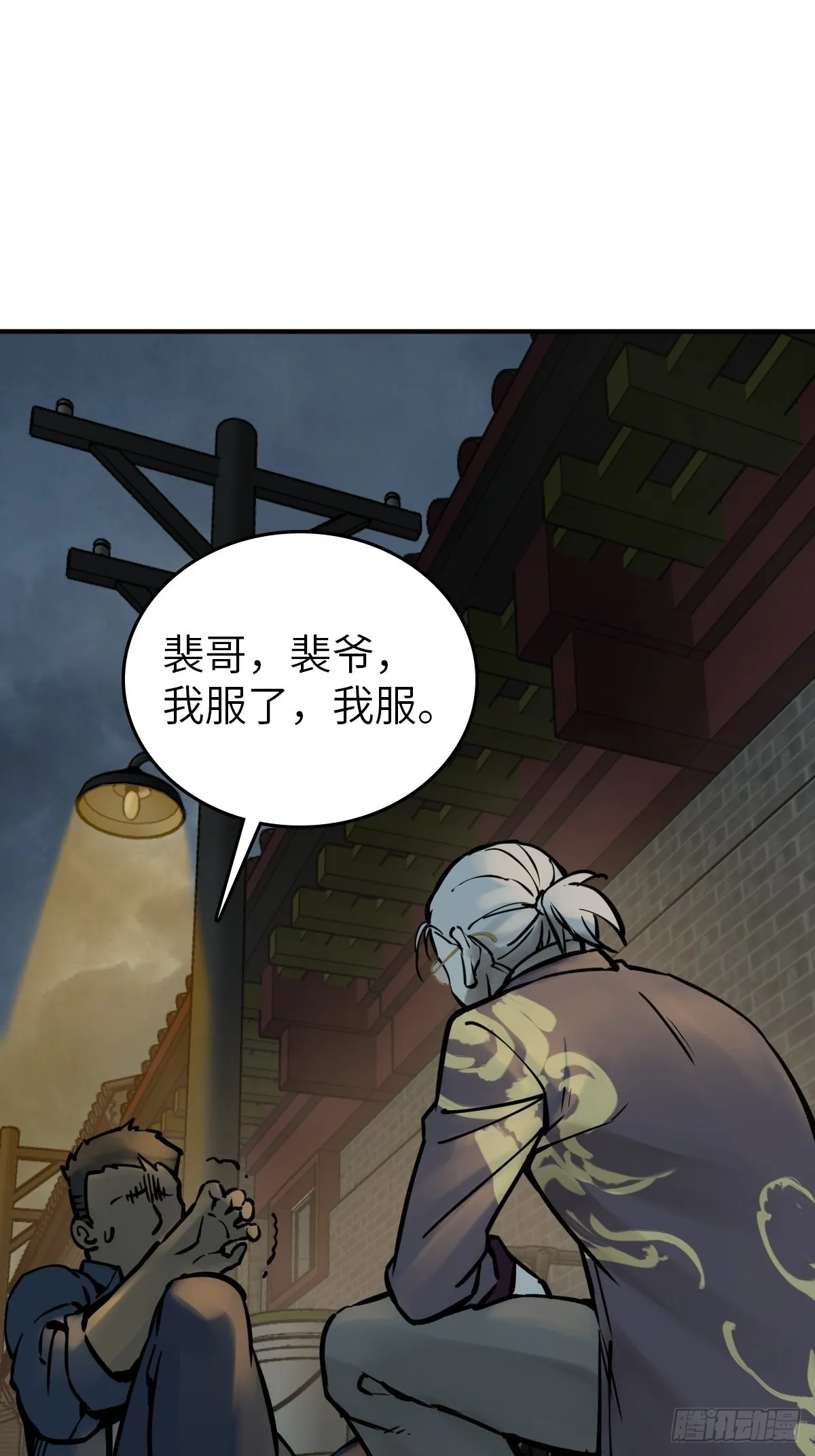 117 鬼赌 第28页