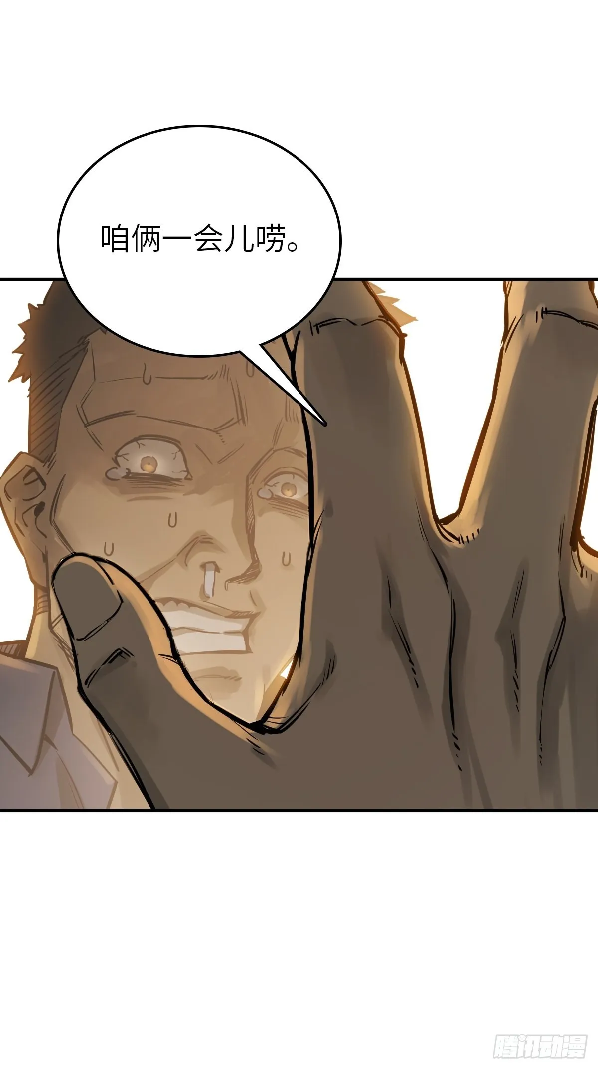 117 鬼赌 第31页