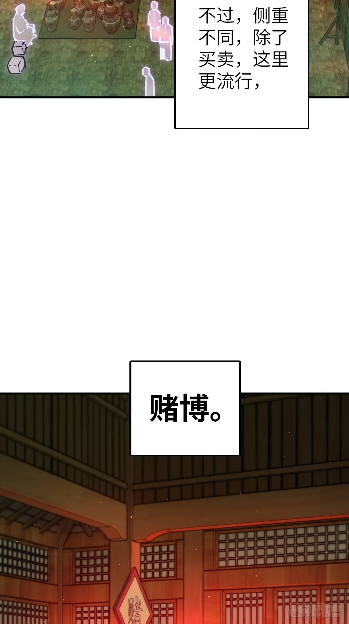 117 鬼赌 第34页
