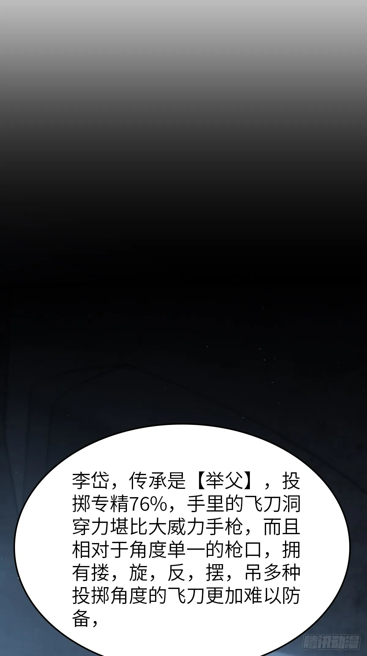 117 鬼赌 第41页