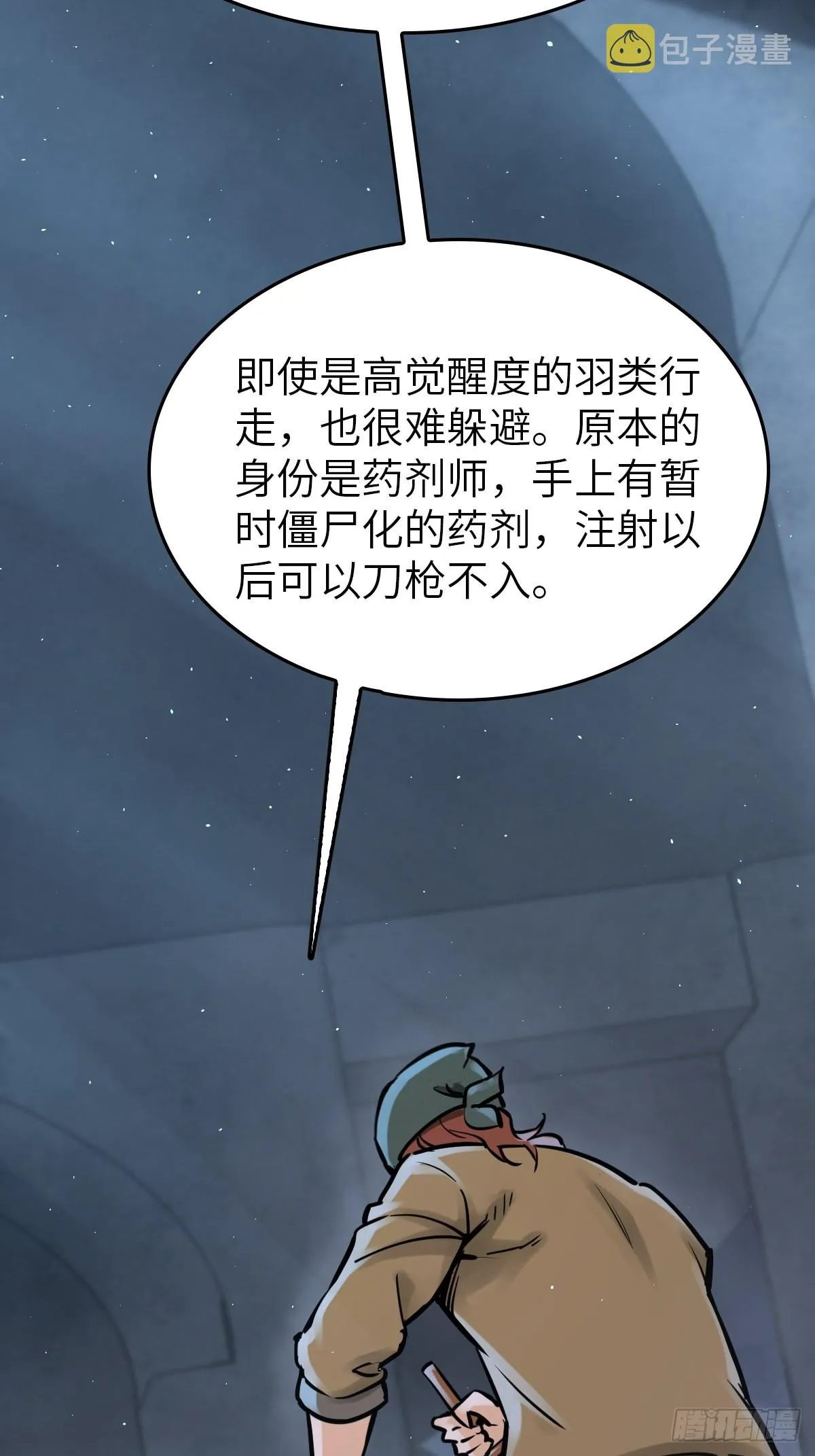 117 鬼赌 第42页