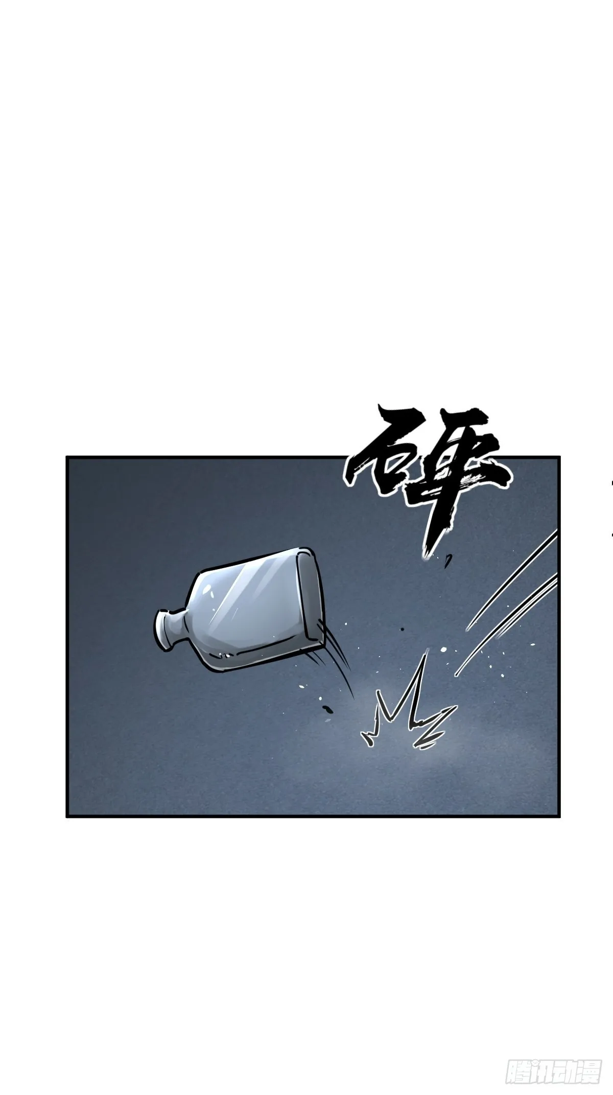 117 鬼赌 第45页