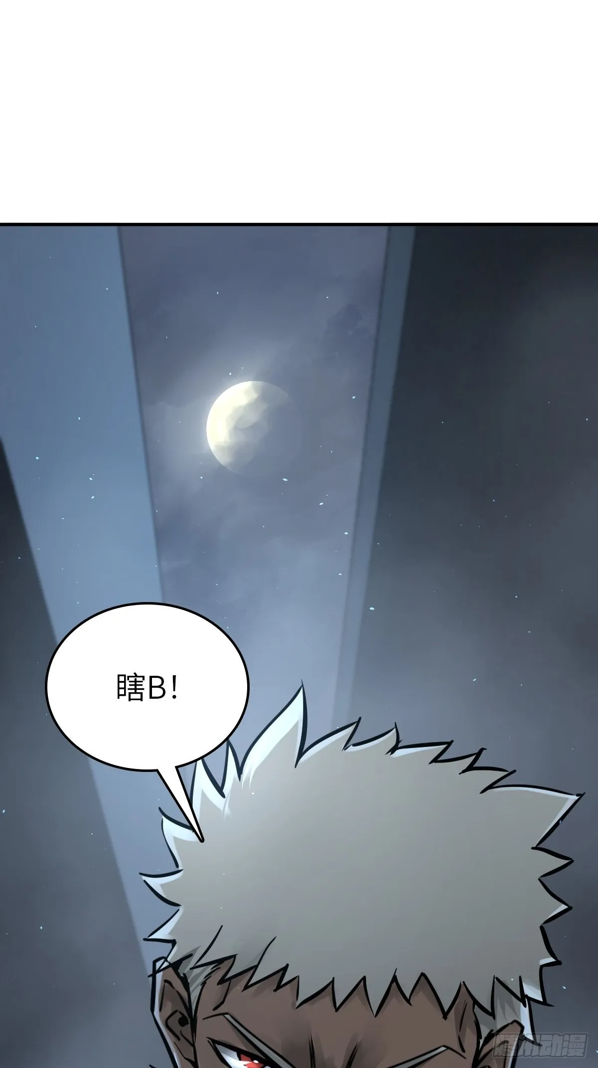 117 鬼赌 第46页