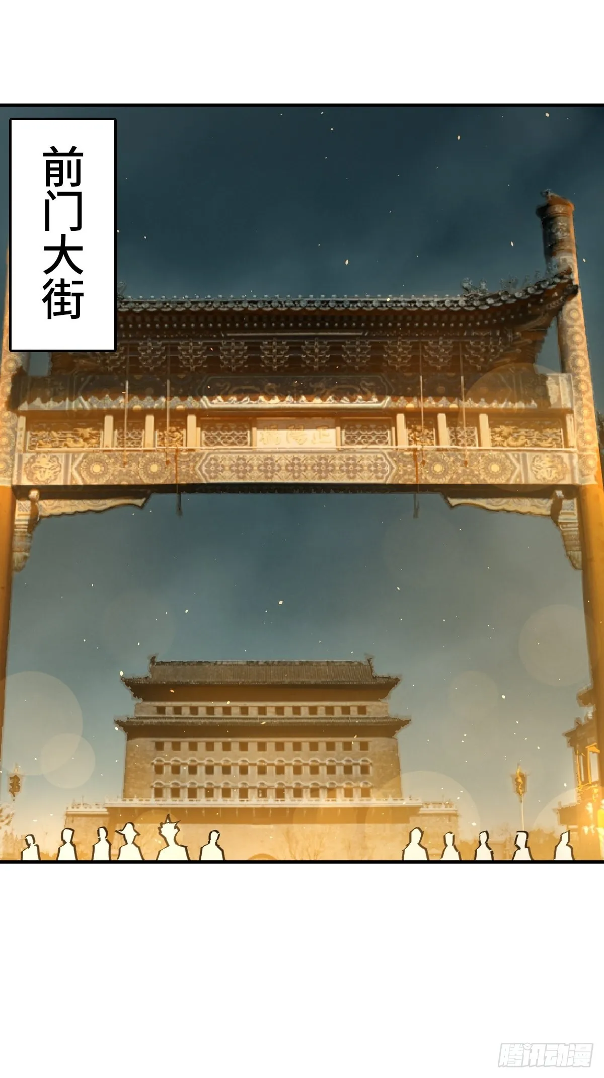 117 鬼赌 第48页