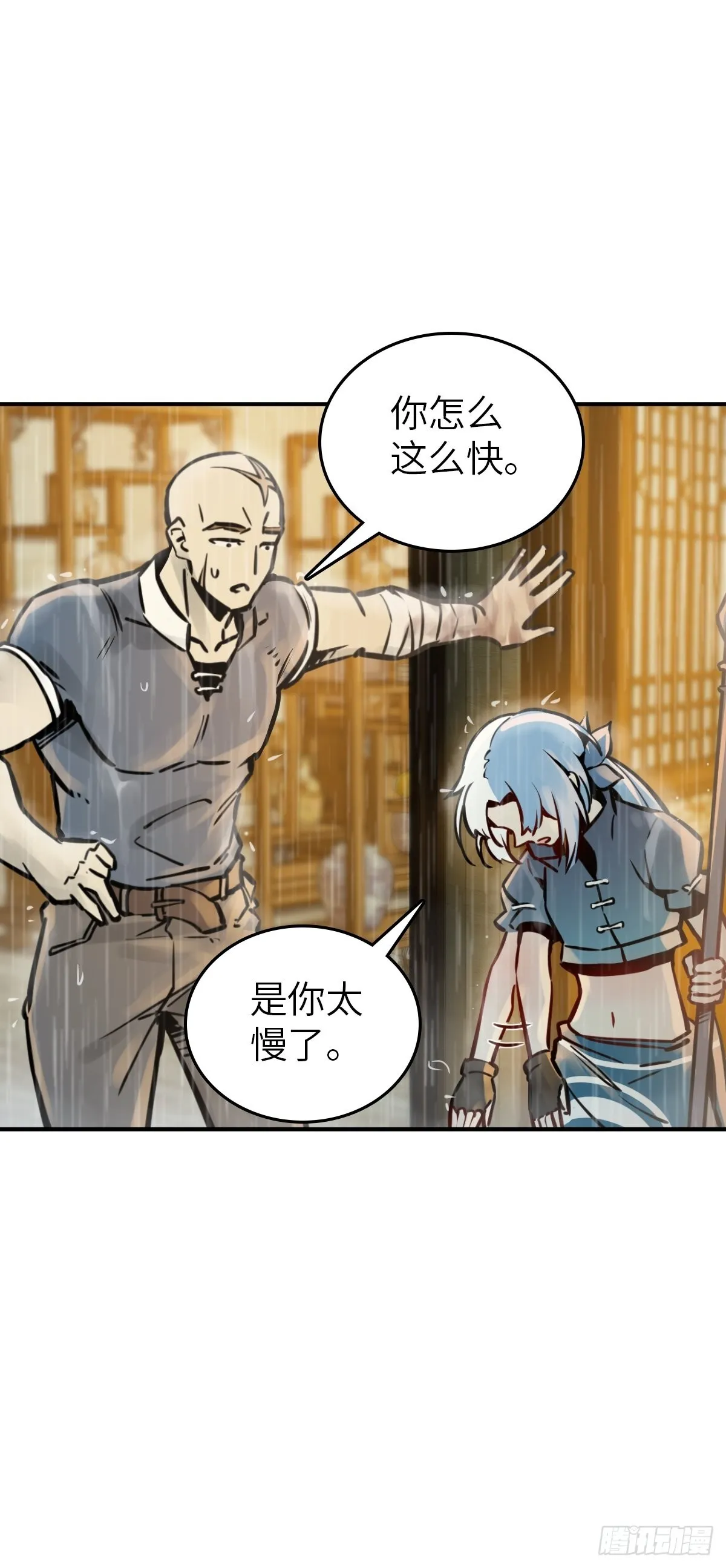 117 鬼赌 第56页