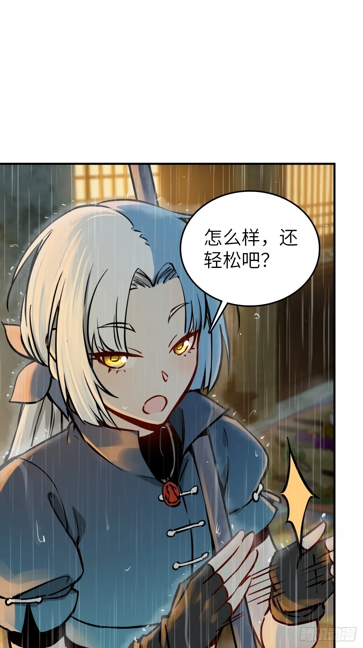 117 鬼赌 第57页