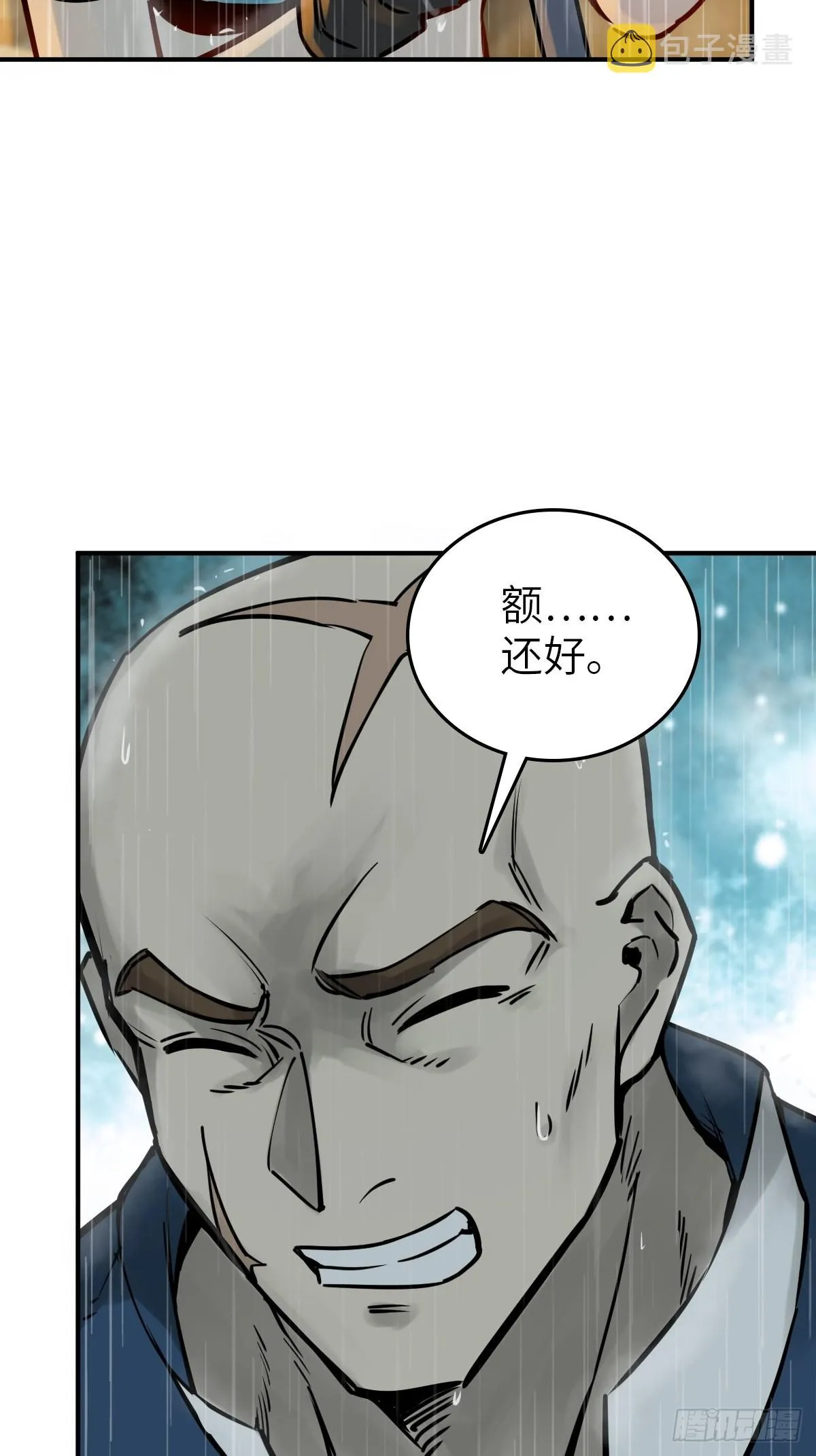 117 鬼赌 第58页
