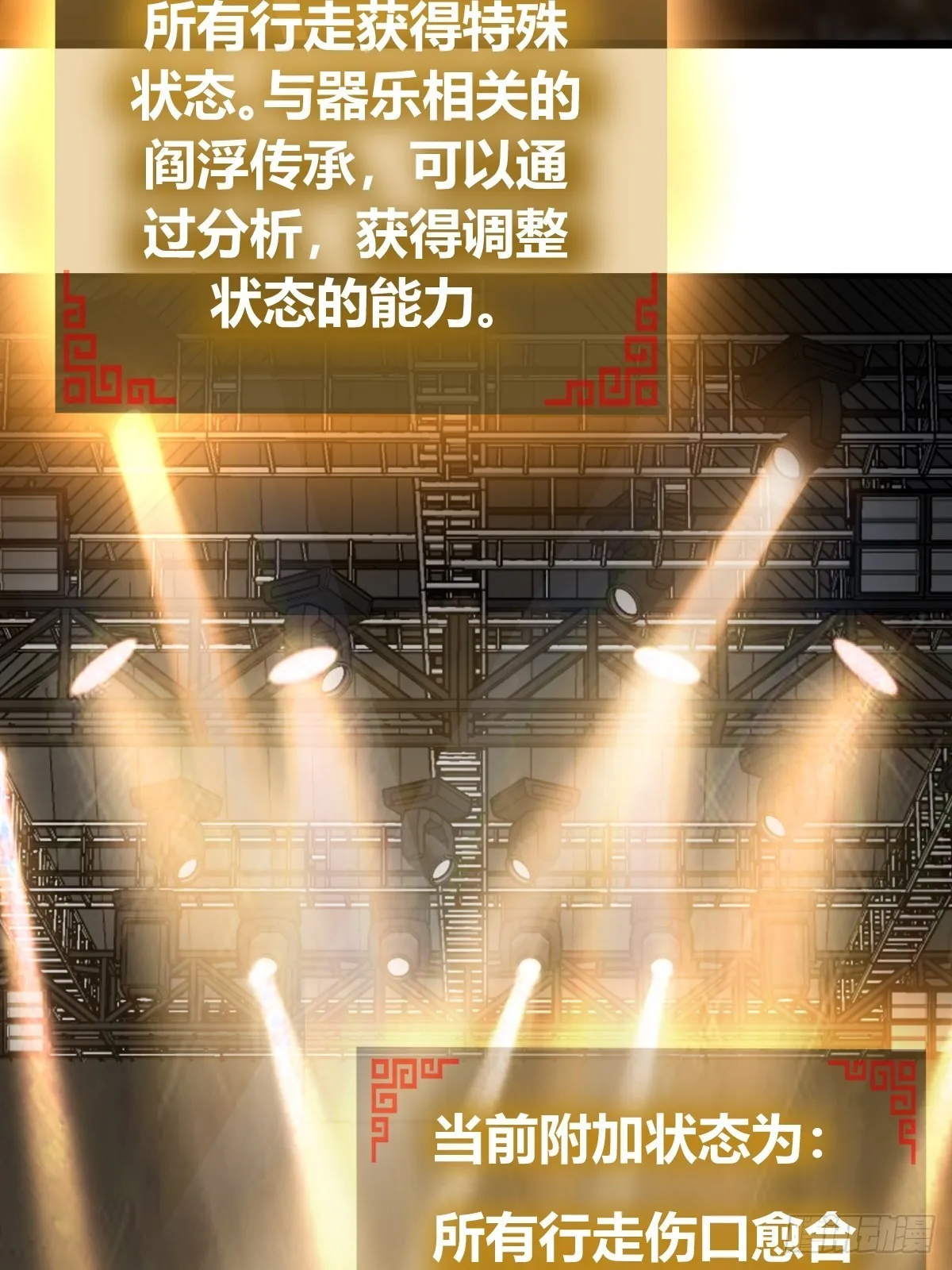 118 最后一首 第20页