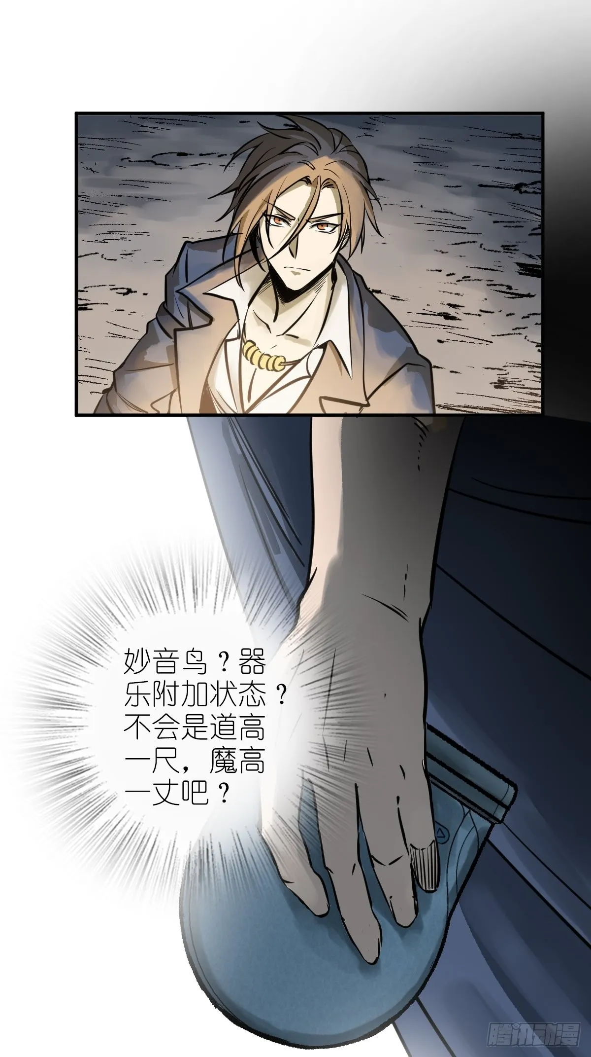 118 最后一首 第23页