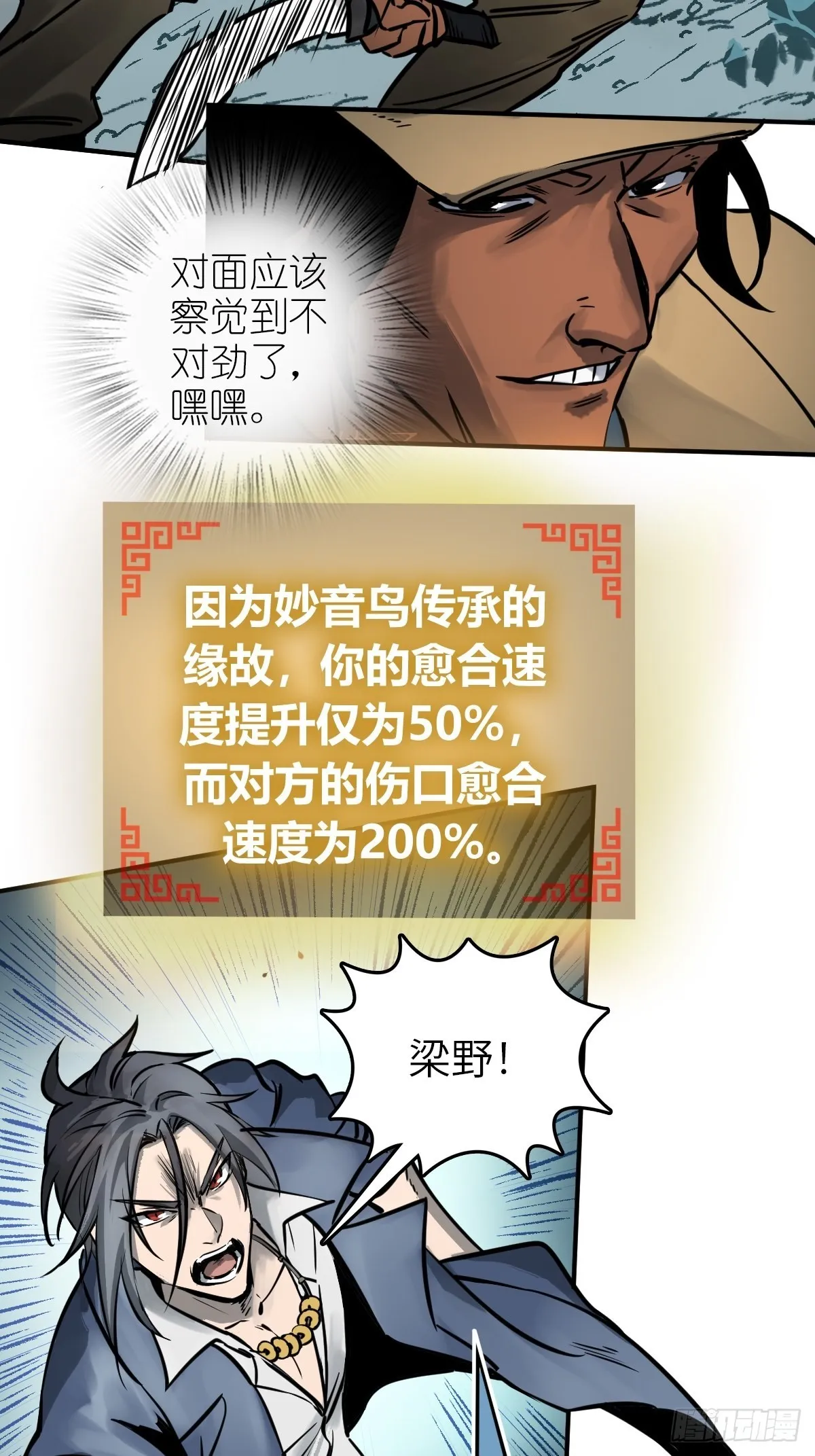 118 最后一首 第32页