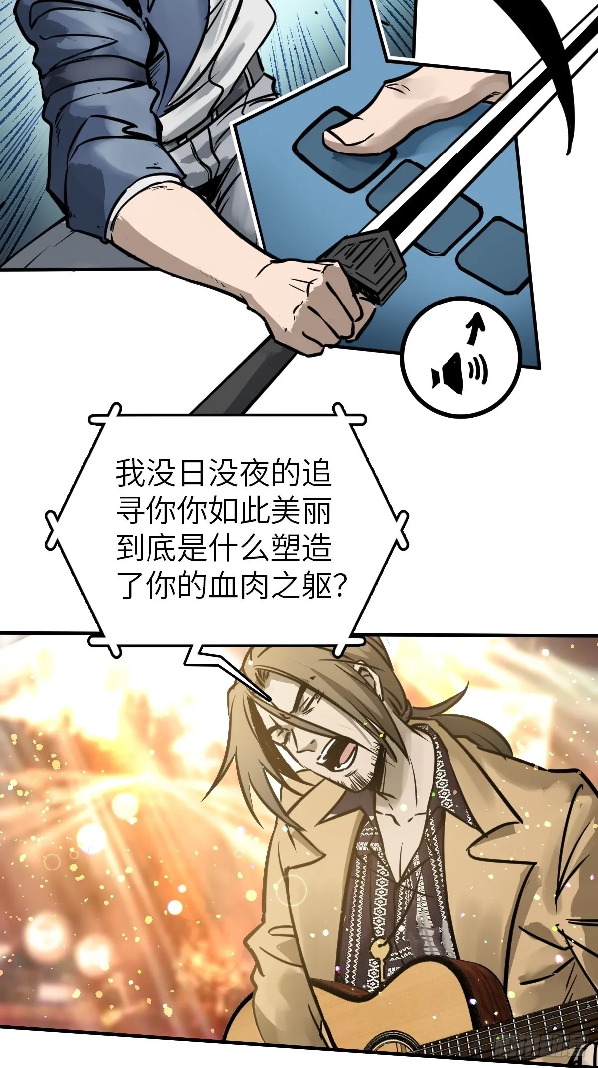 118 最后一首 第33页
