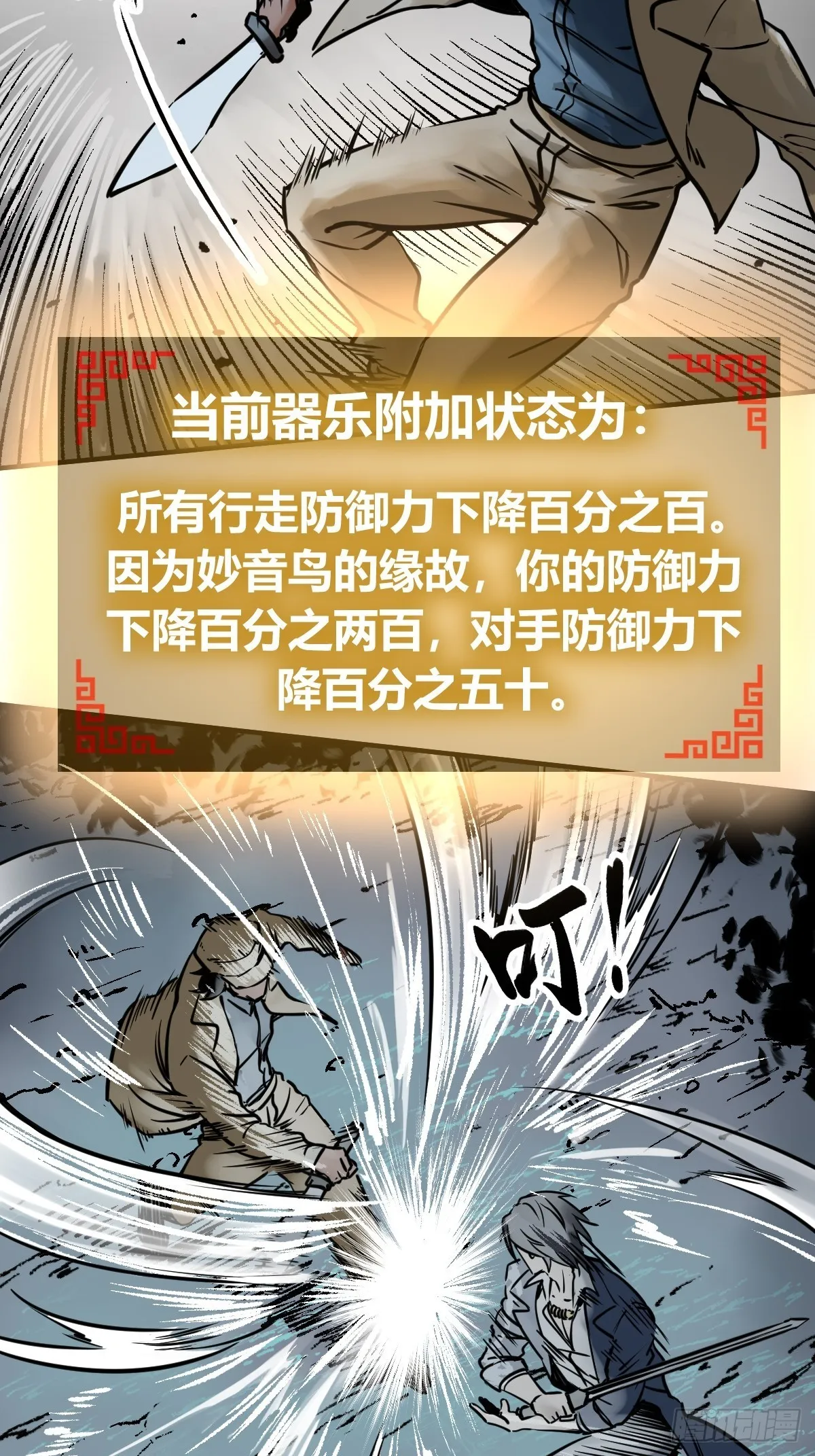 118 最后一首 第35页