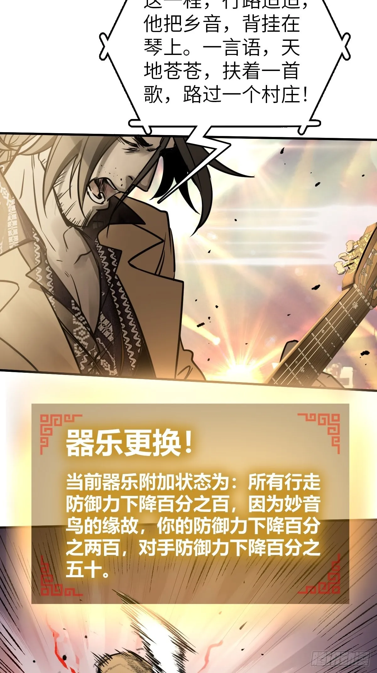 118 最后一首 第40页