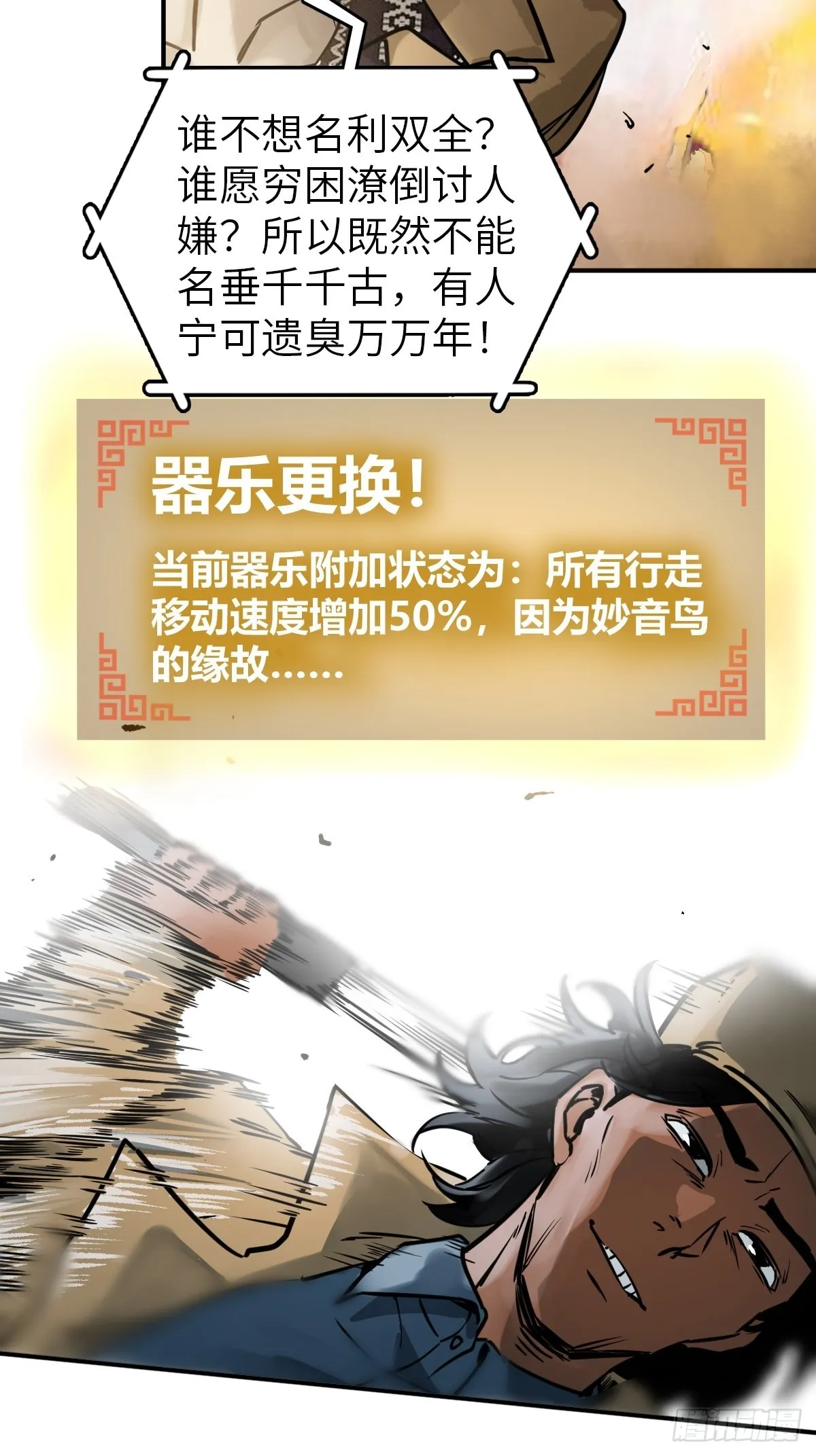118 最后一首 第43页