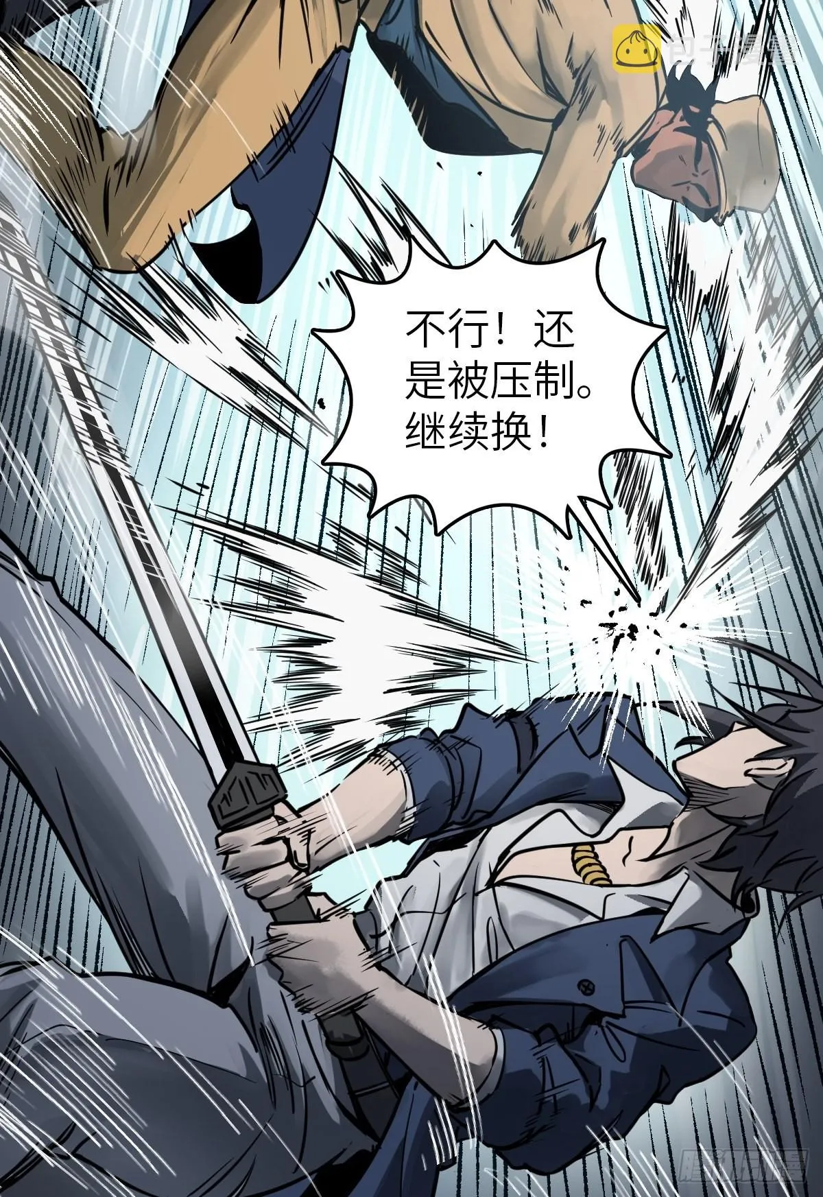 118 最后一首 第45页