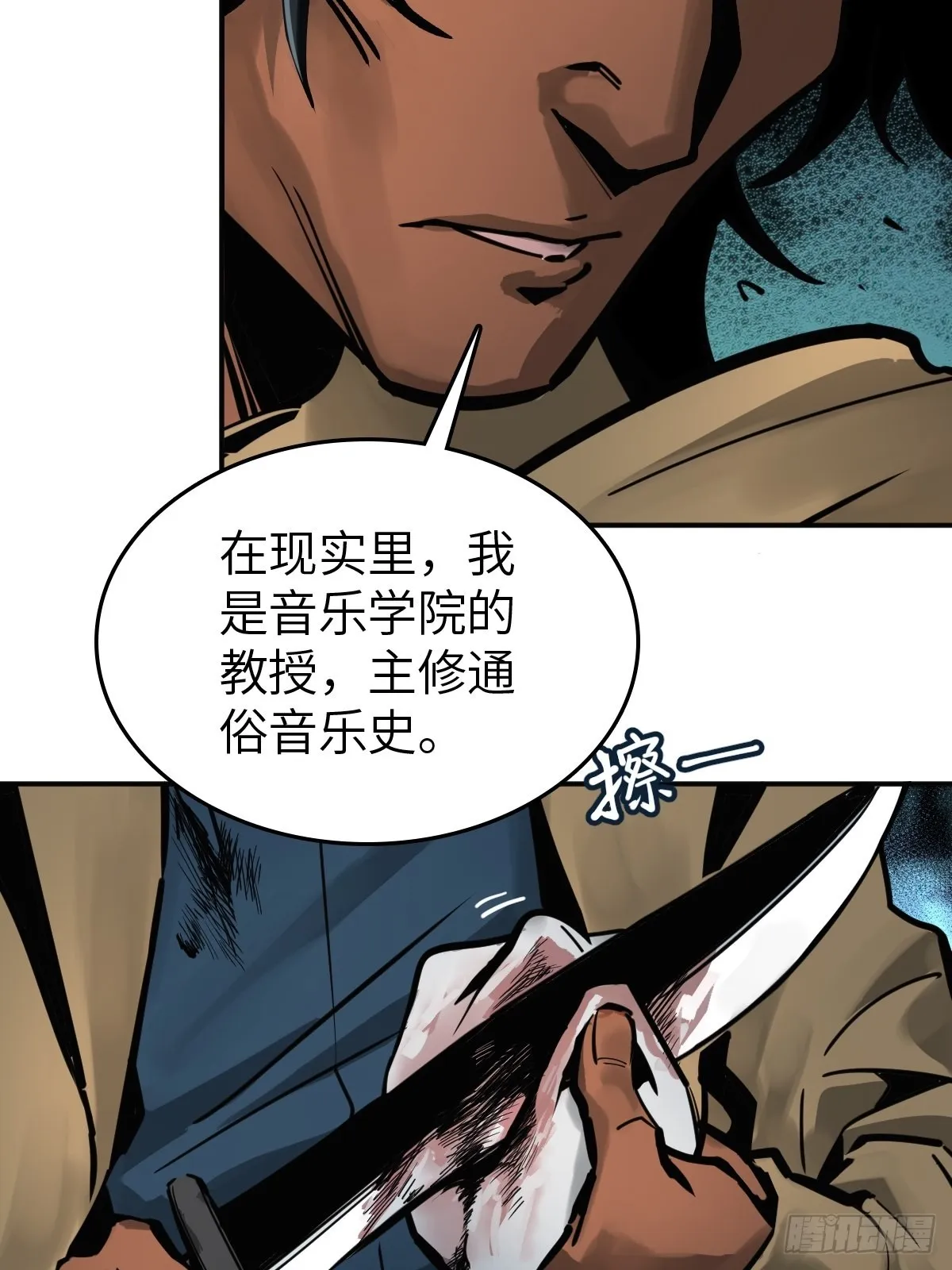 118 最后一首 第58页