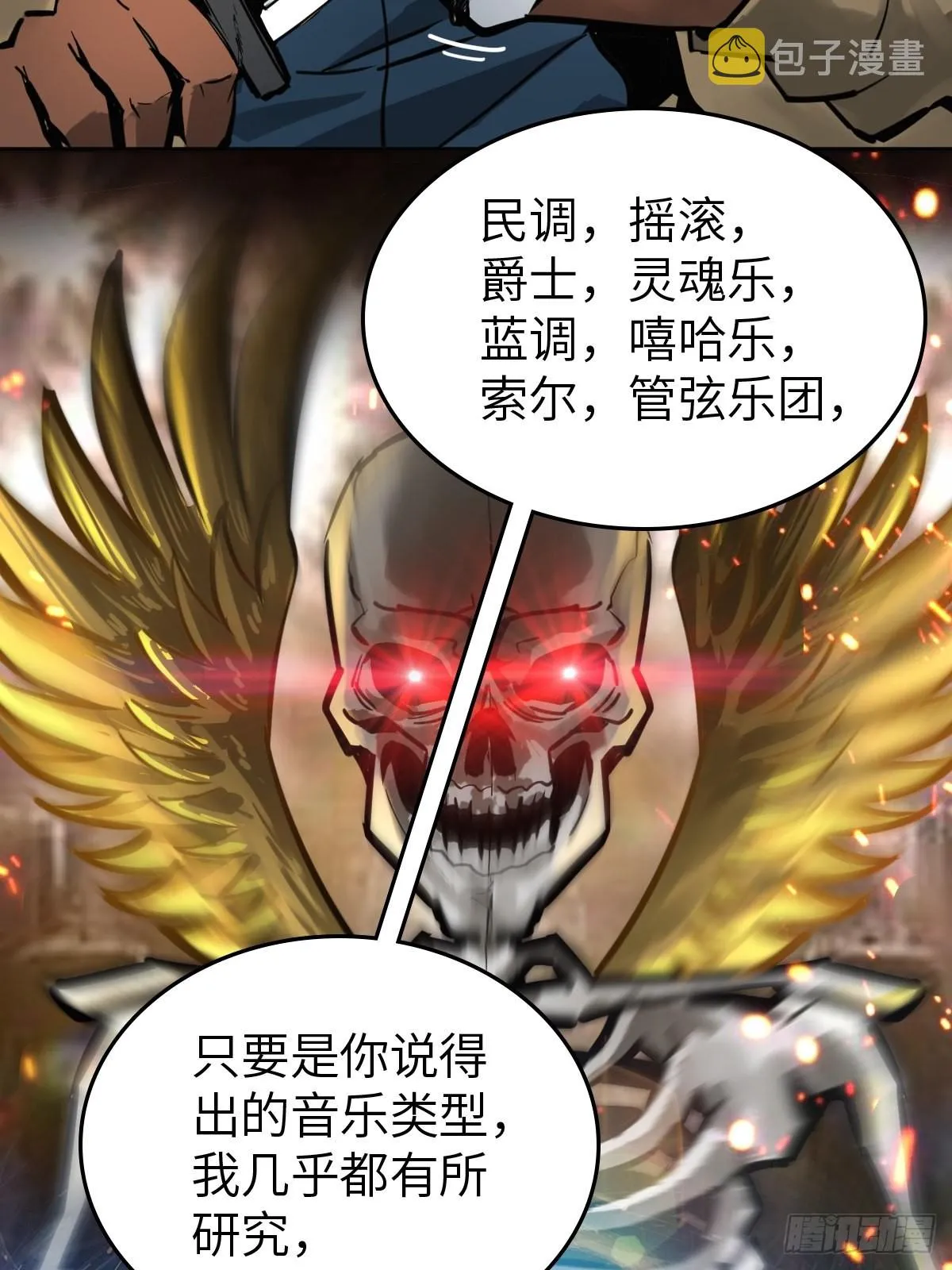 118 最后一首 第59页