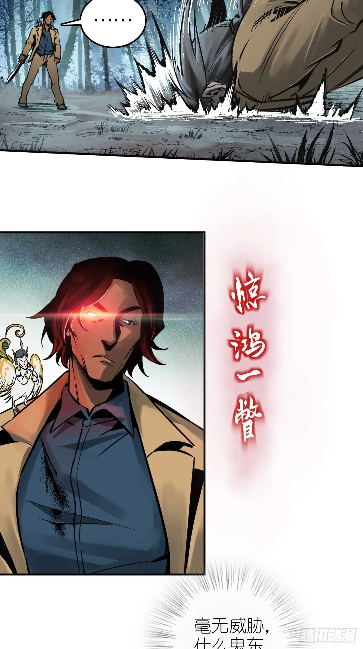 118 最后一首 第67页