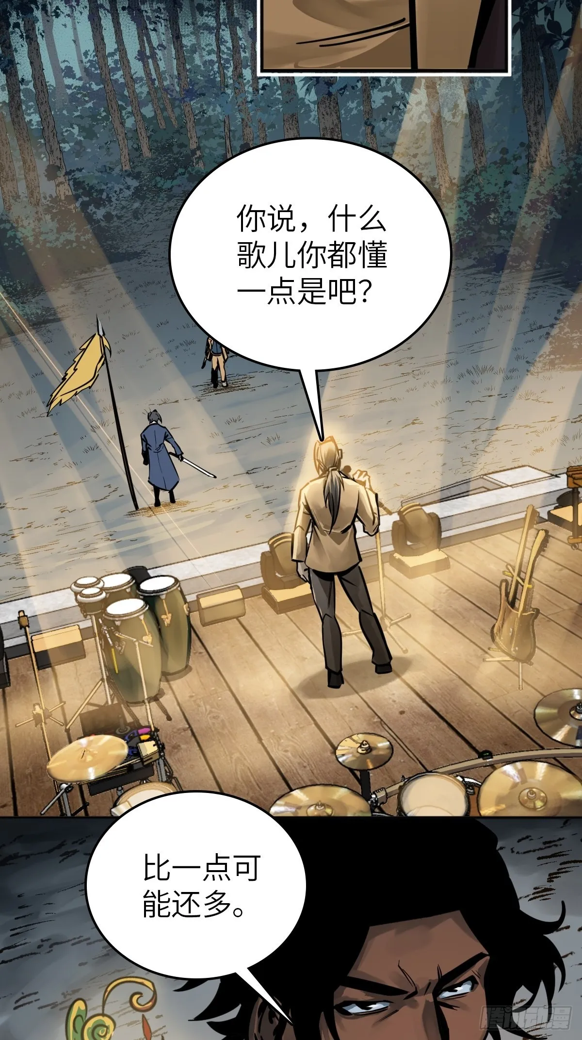 118 最后一首 第70页