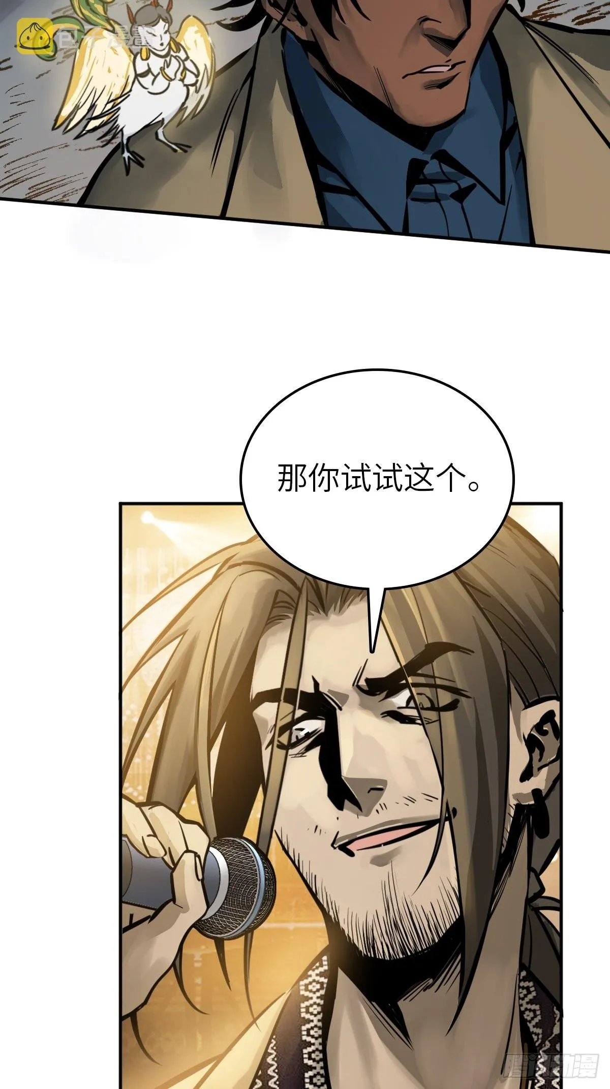 118 最后一首 第71页
