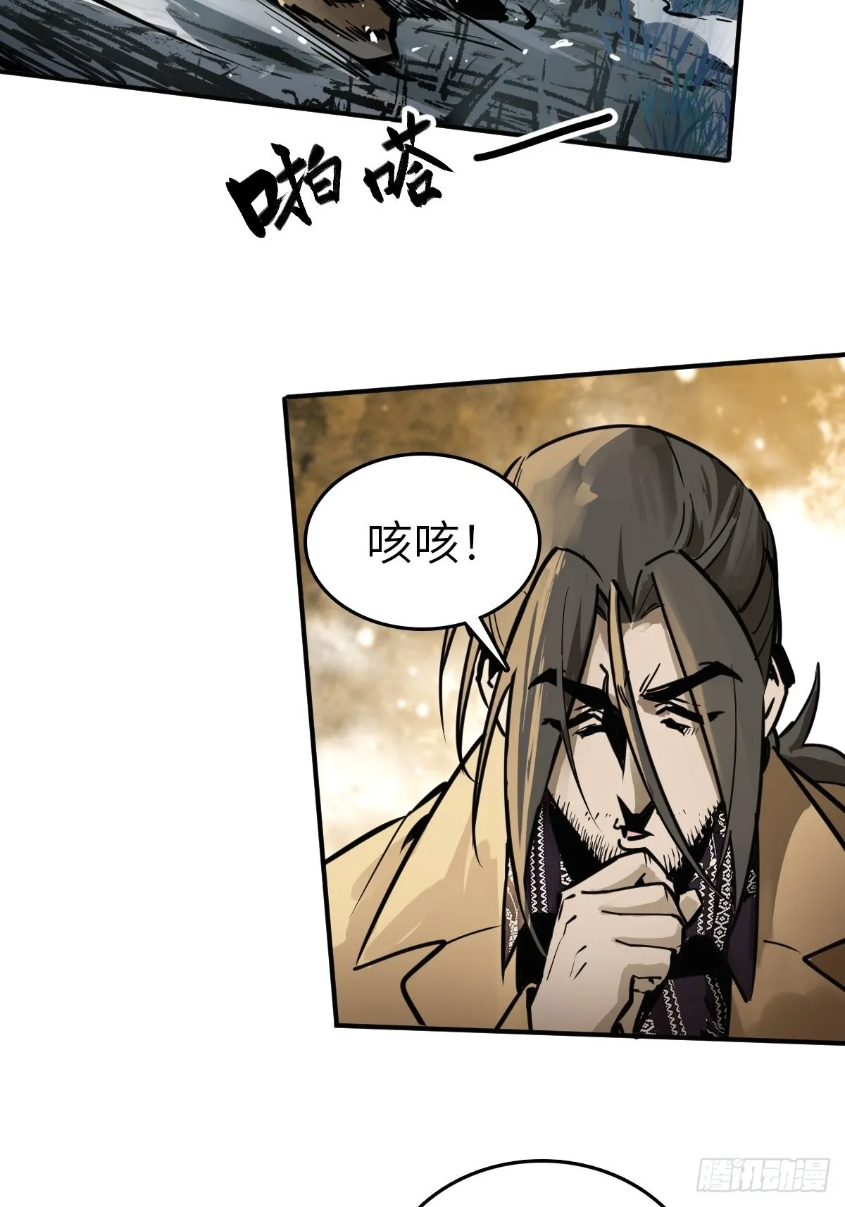 118 最后一首 第80页