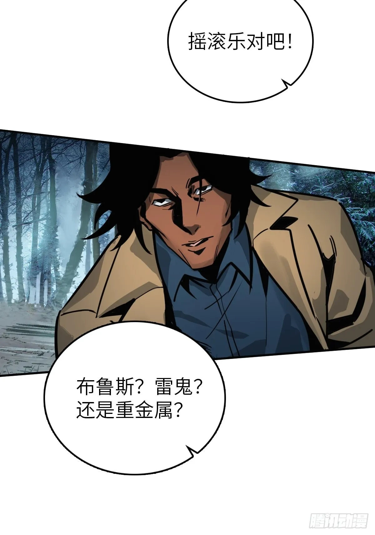 118 最后一首 第81页