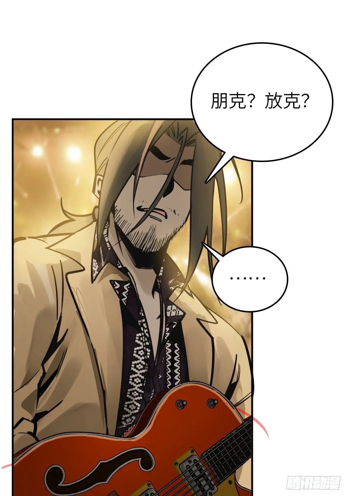 118 最后一首 第82页