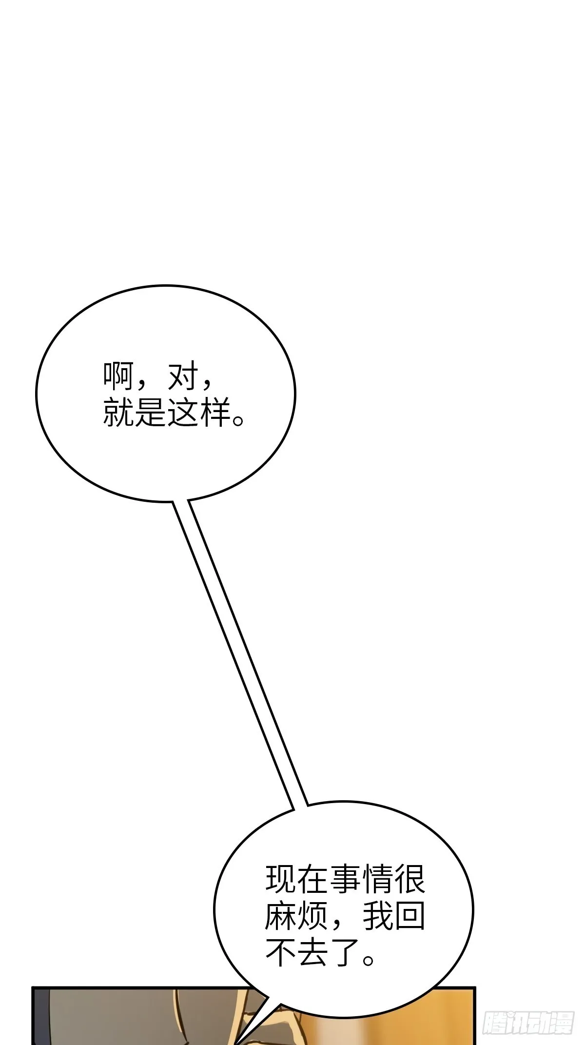 120 苏都降临！ 第2页