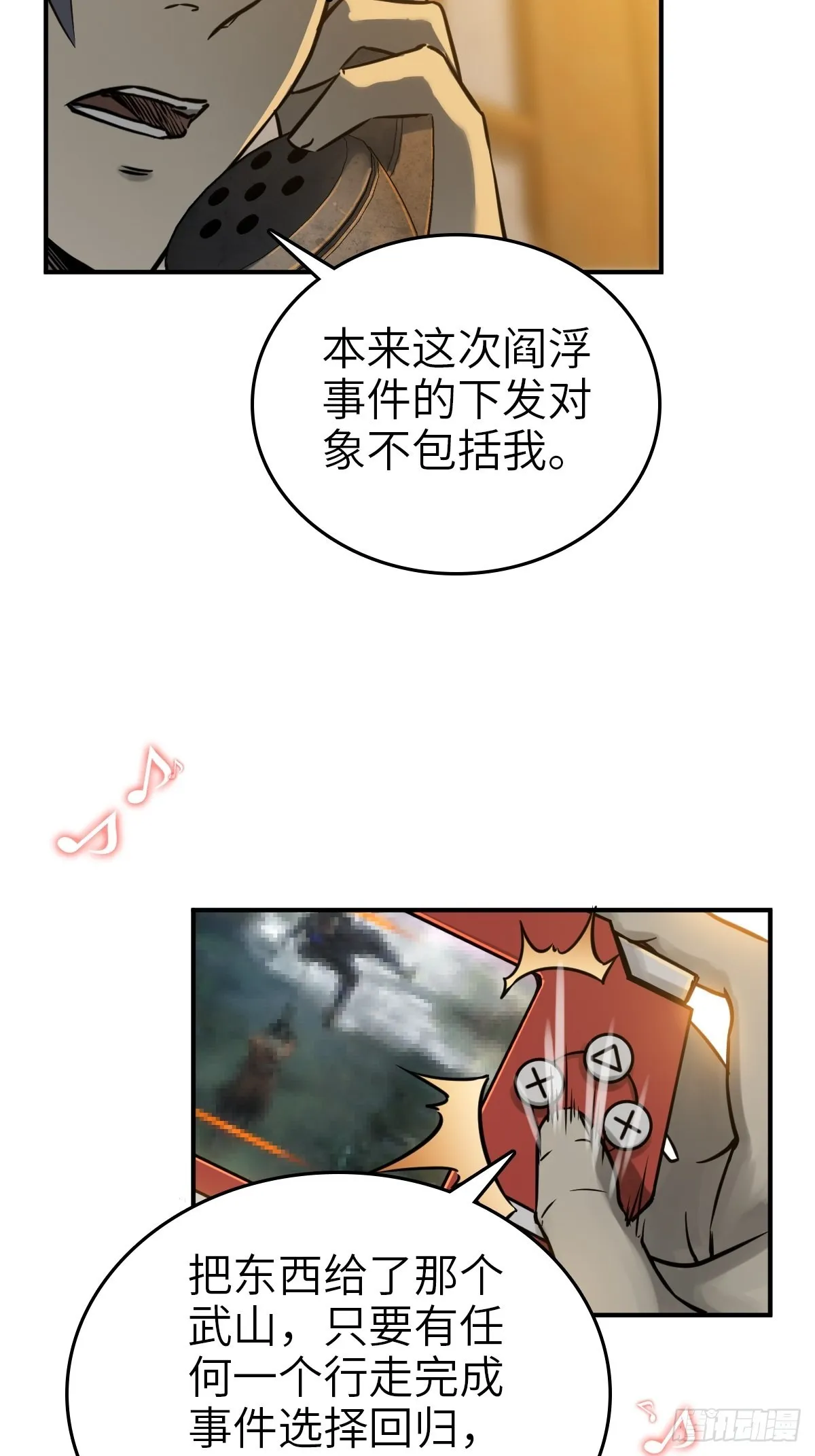 120 苏都降临！ 第3页