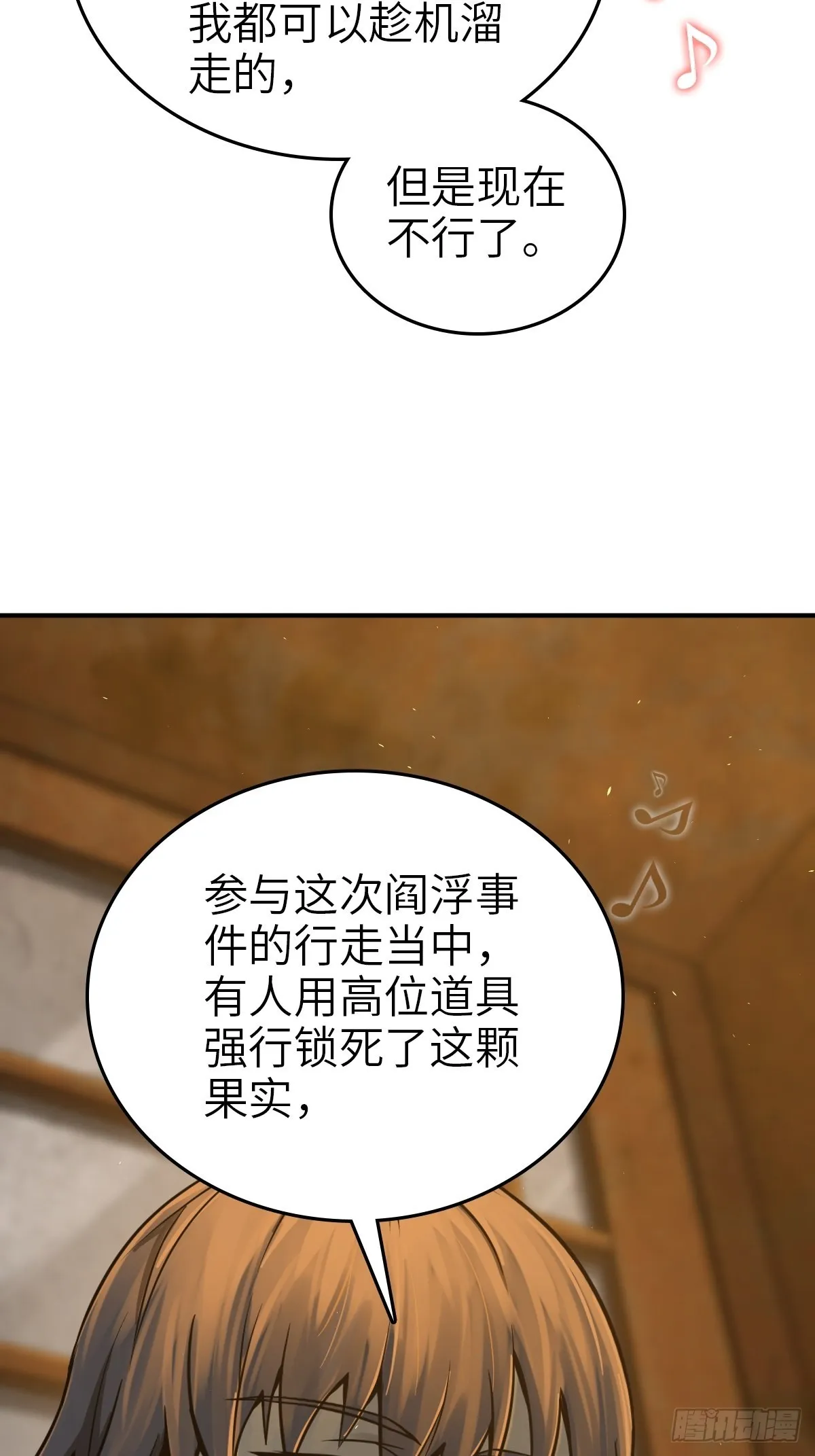 120 苏都降临！ 第4页