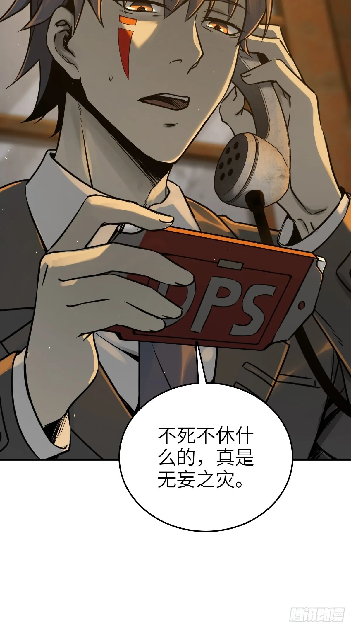 120 苏都降临！ 第5页