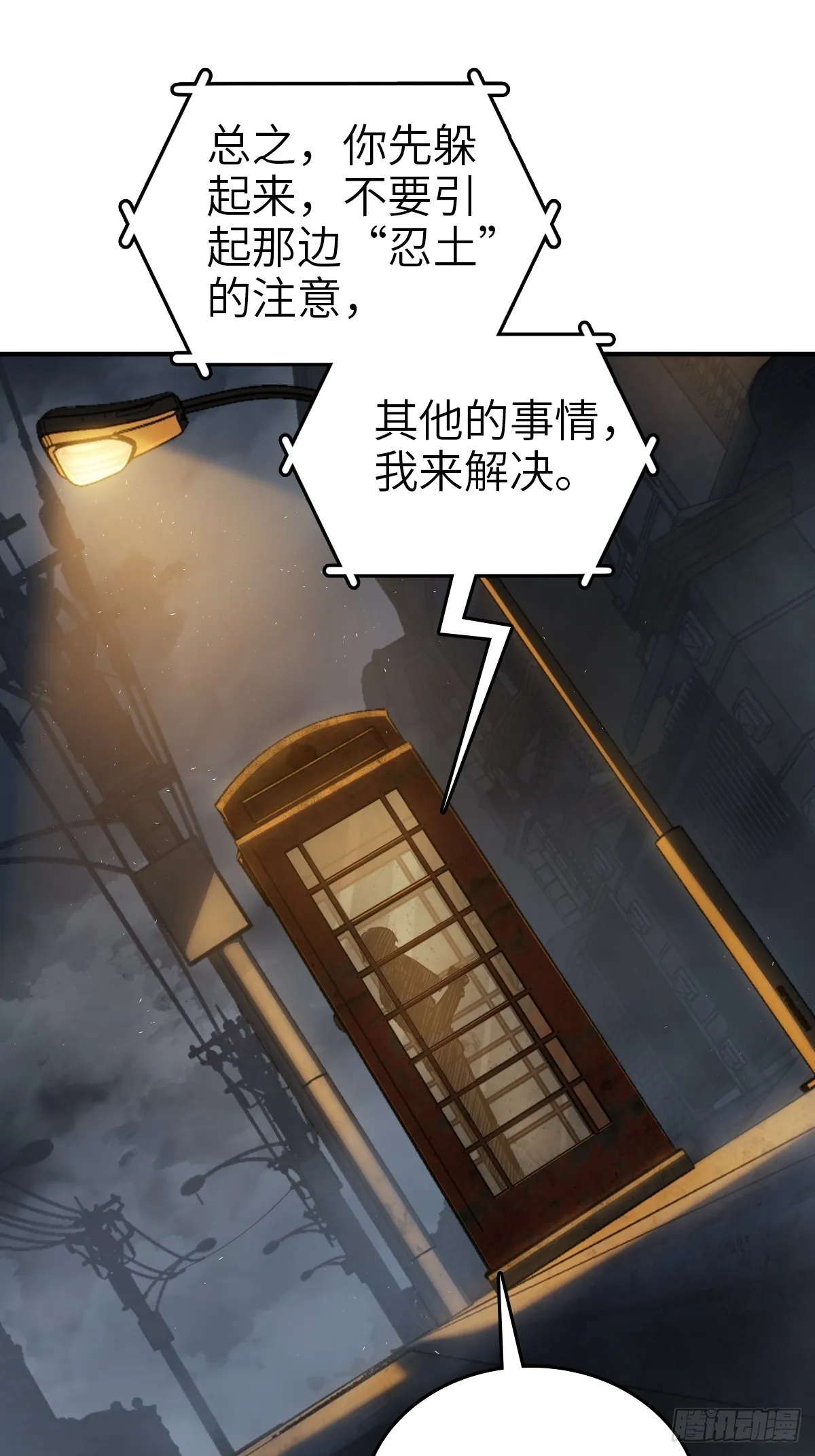 120 苏都降临！ 第6页