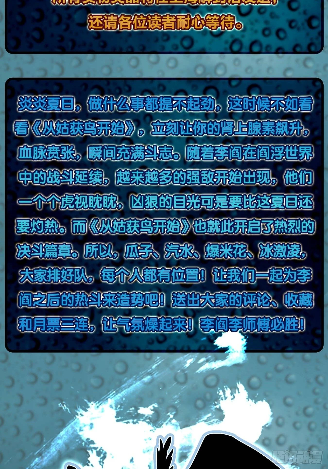 120 苏都降临！ 第115页