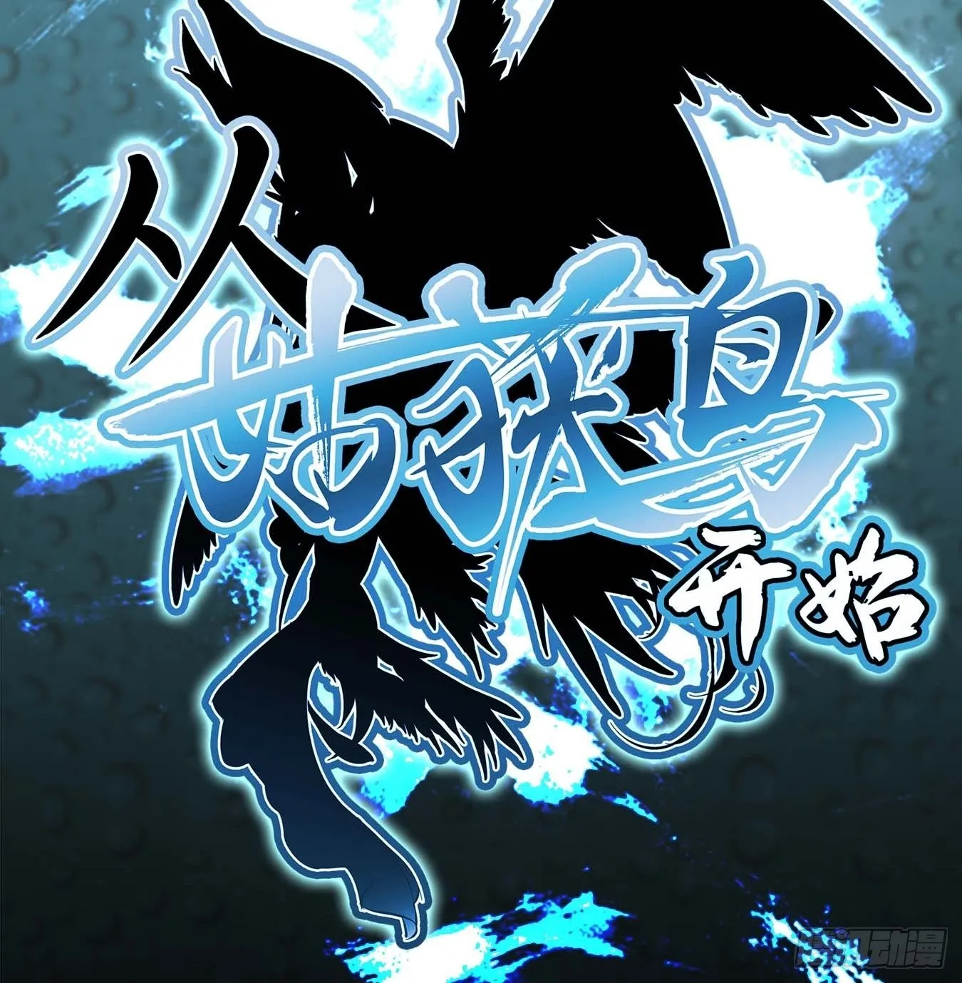 120 苏都降临！ 第116页