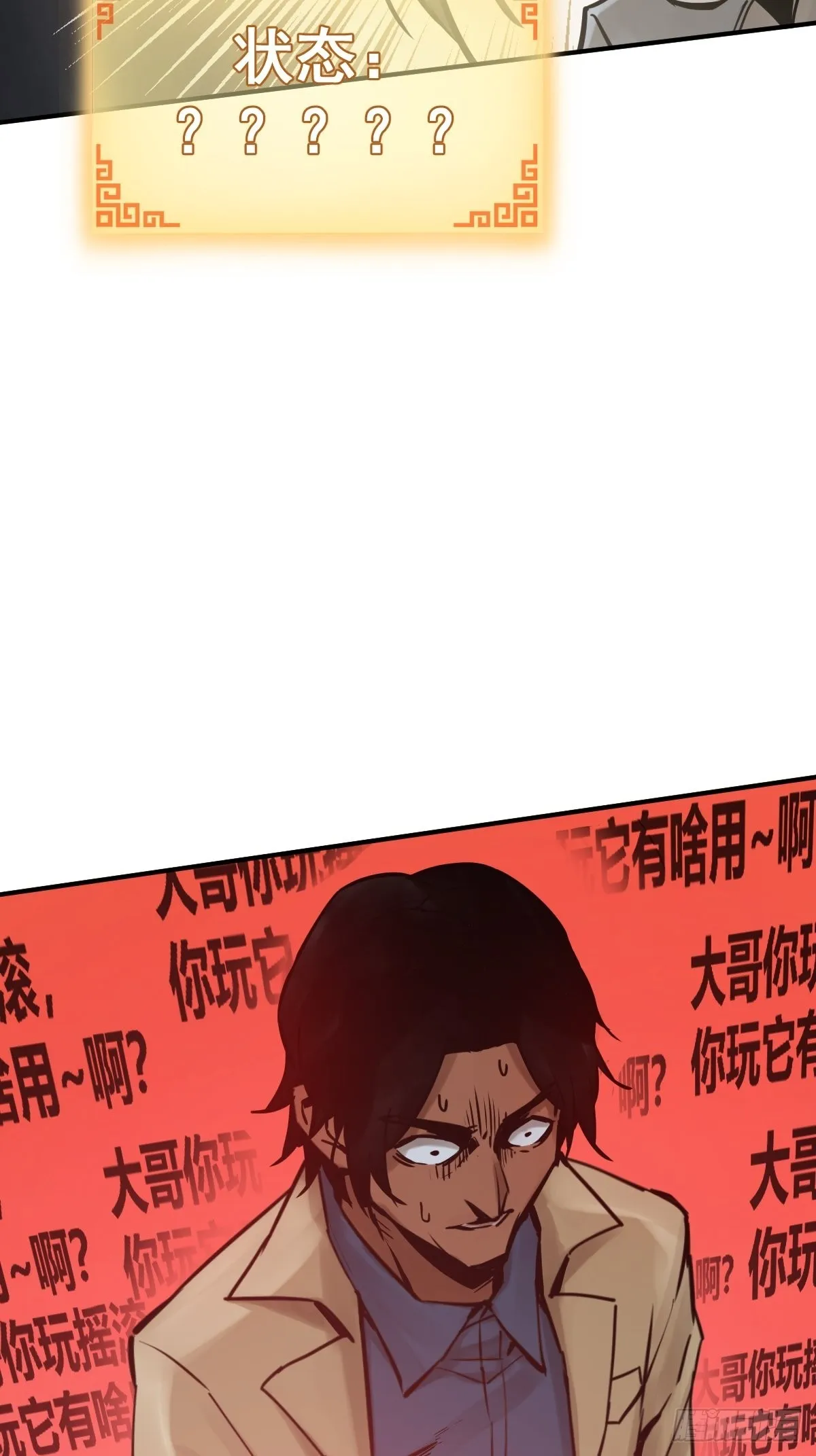 119 出不去了 第6页